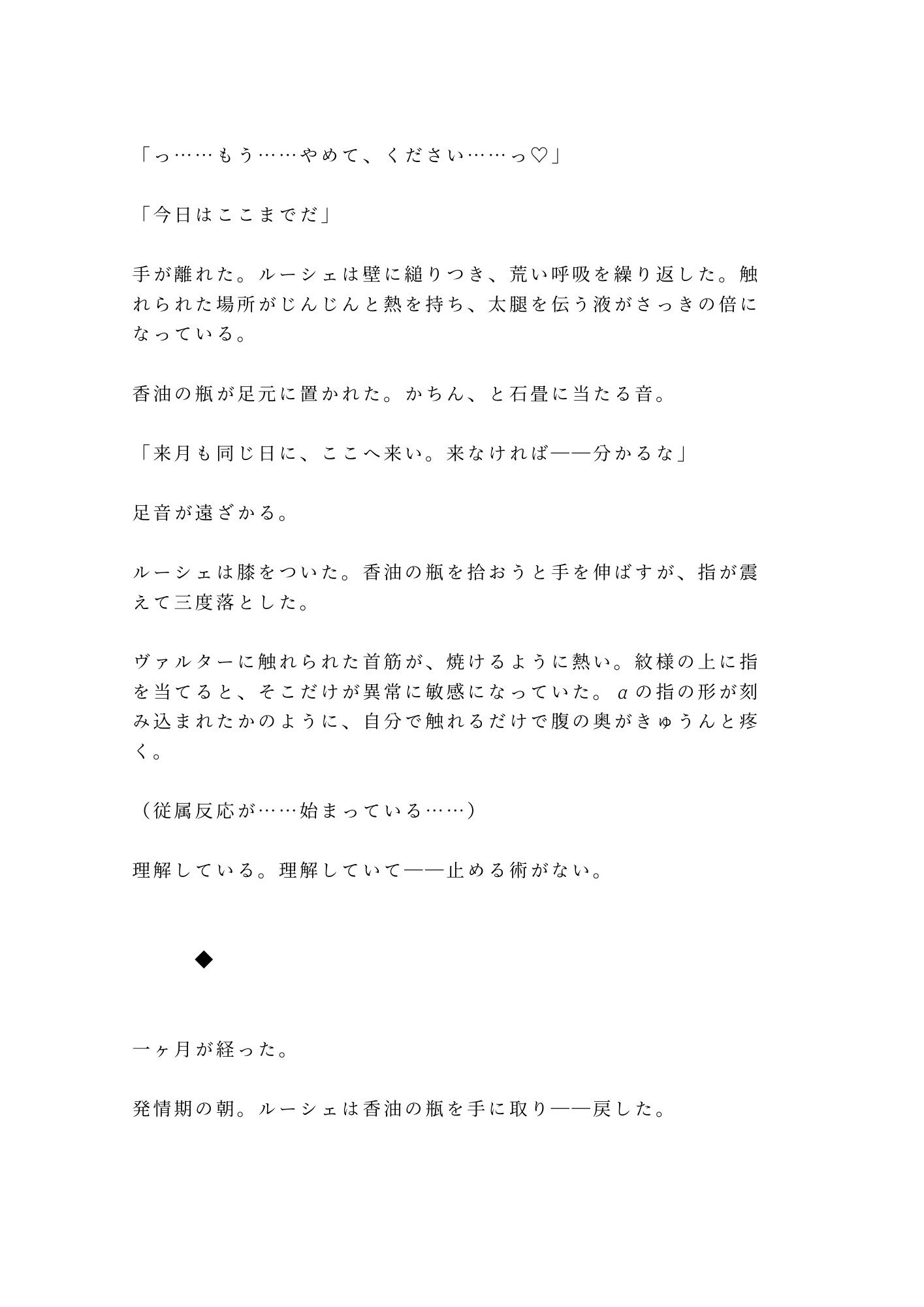 試し読み 8