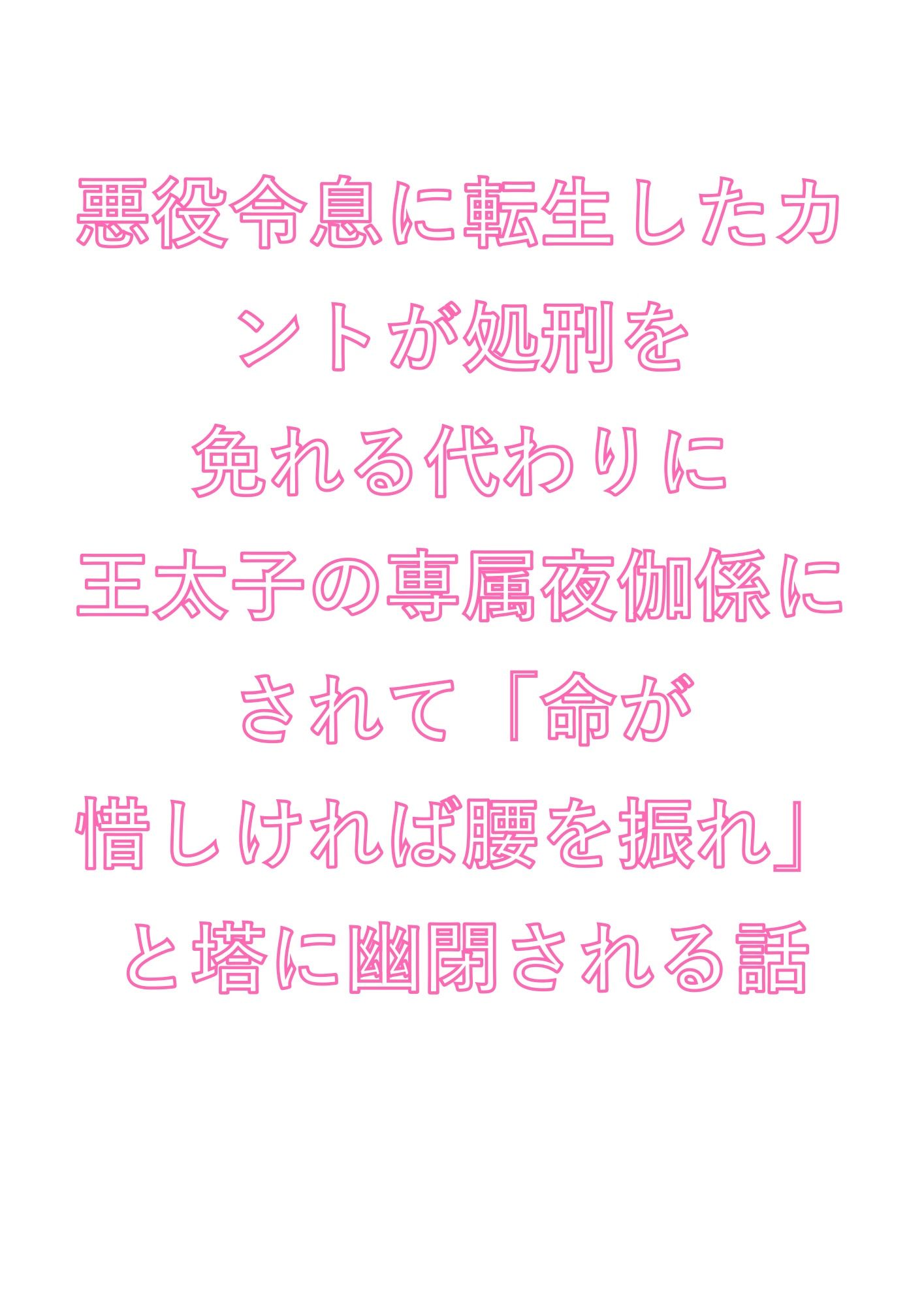 試し読み 1