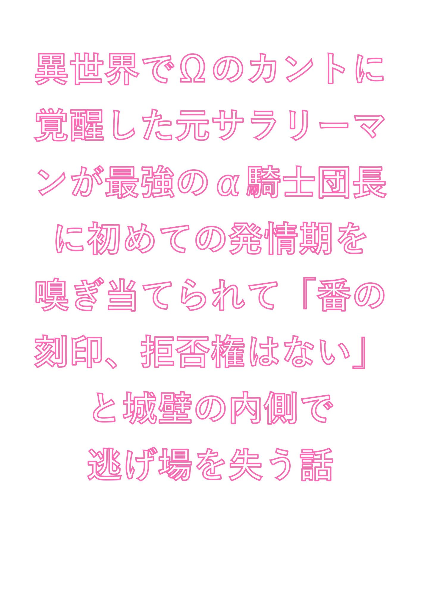 試し読み 1