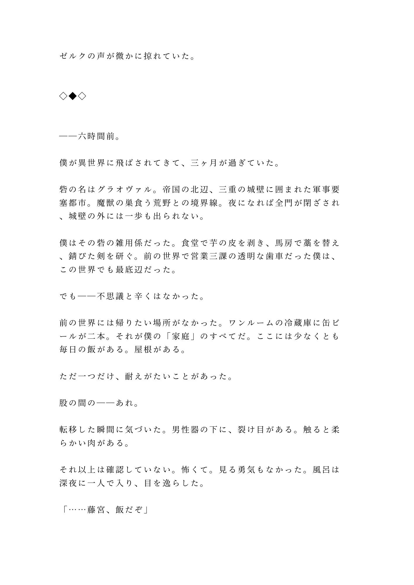 試し読み 6
