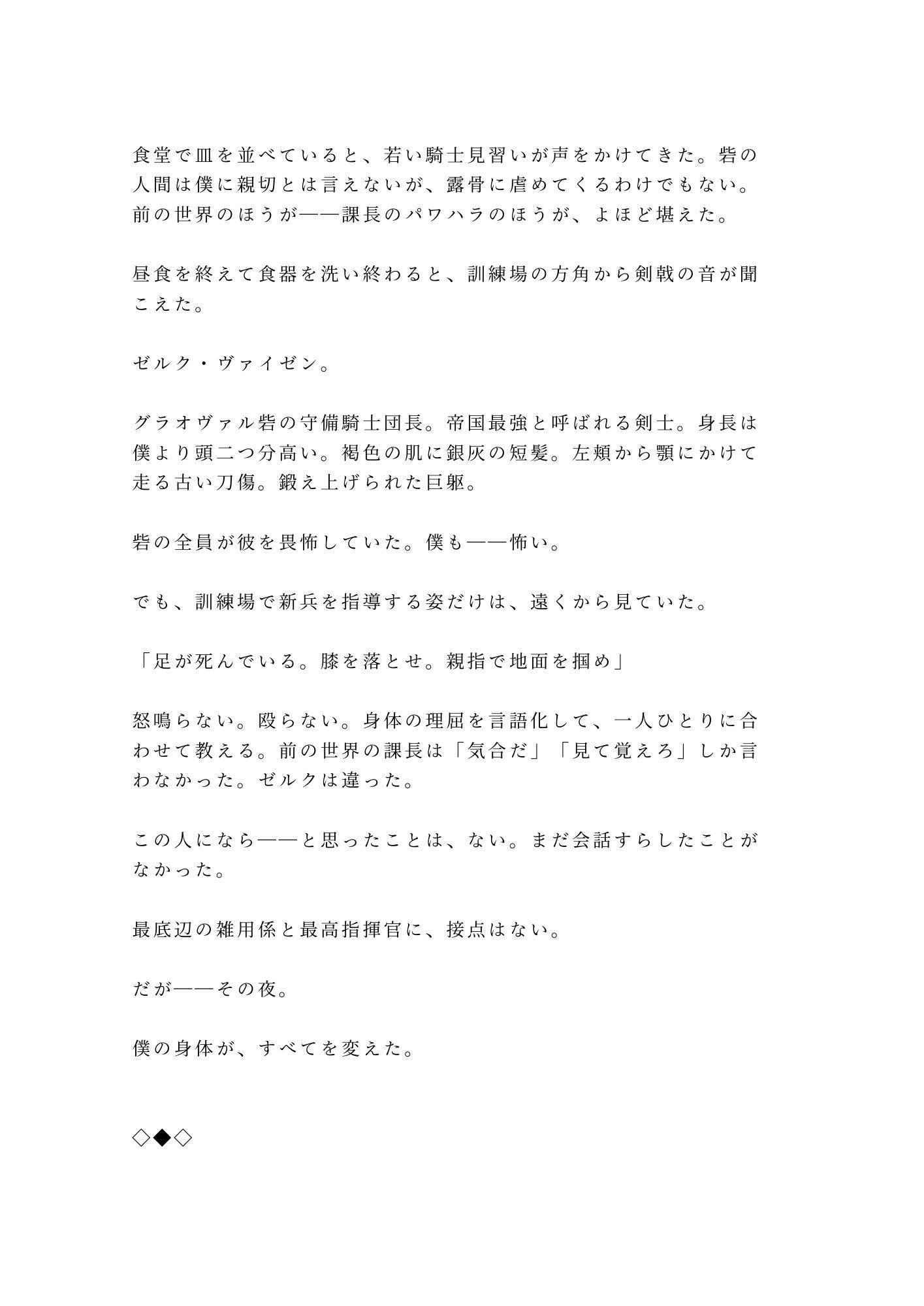試し読み 7