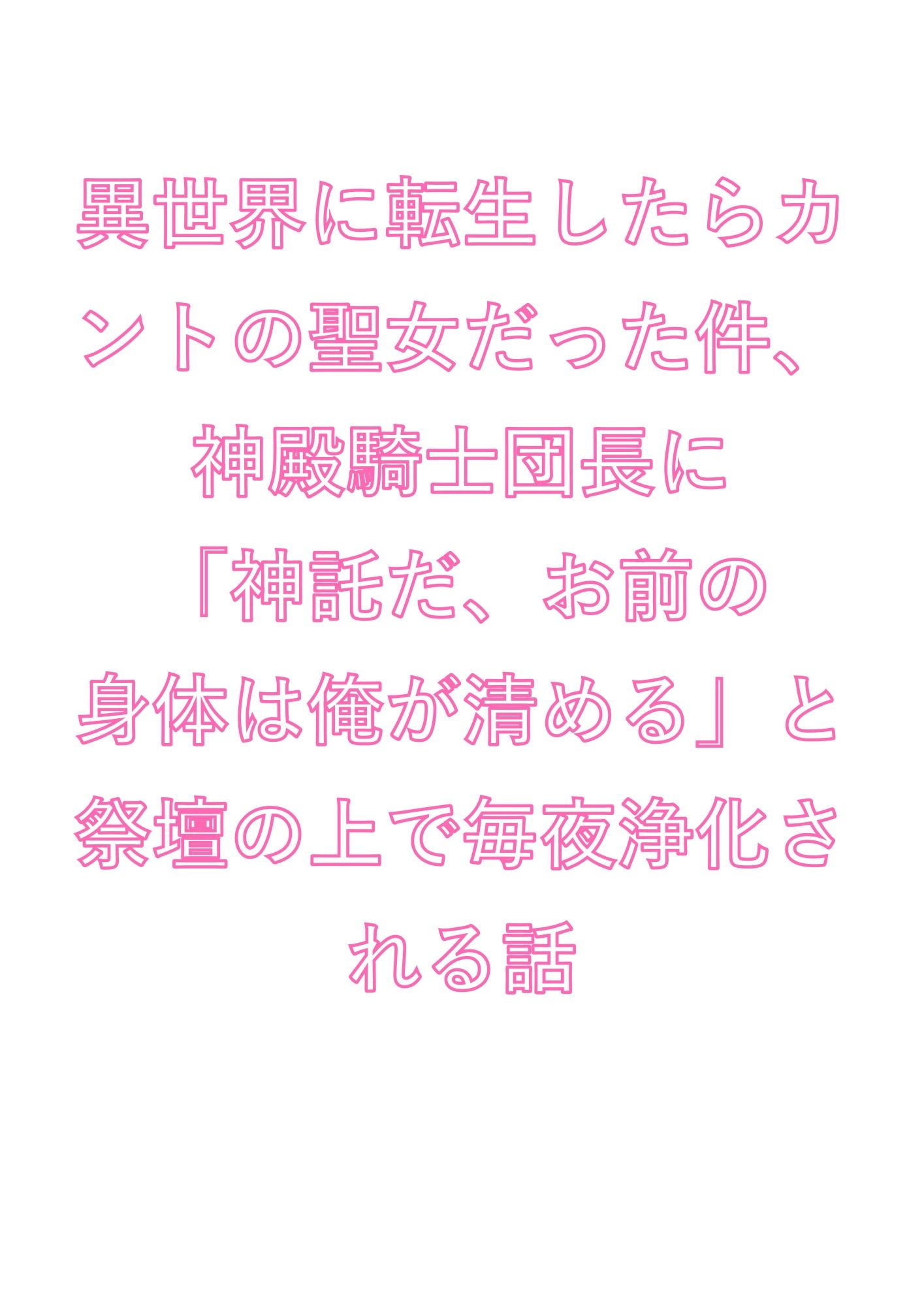 試し読み 1