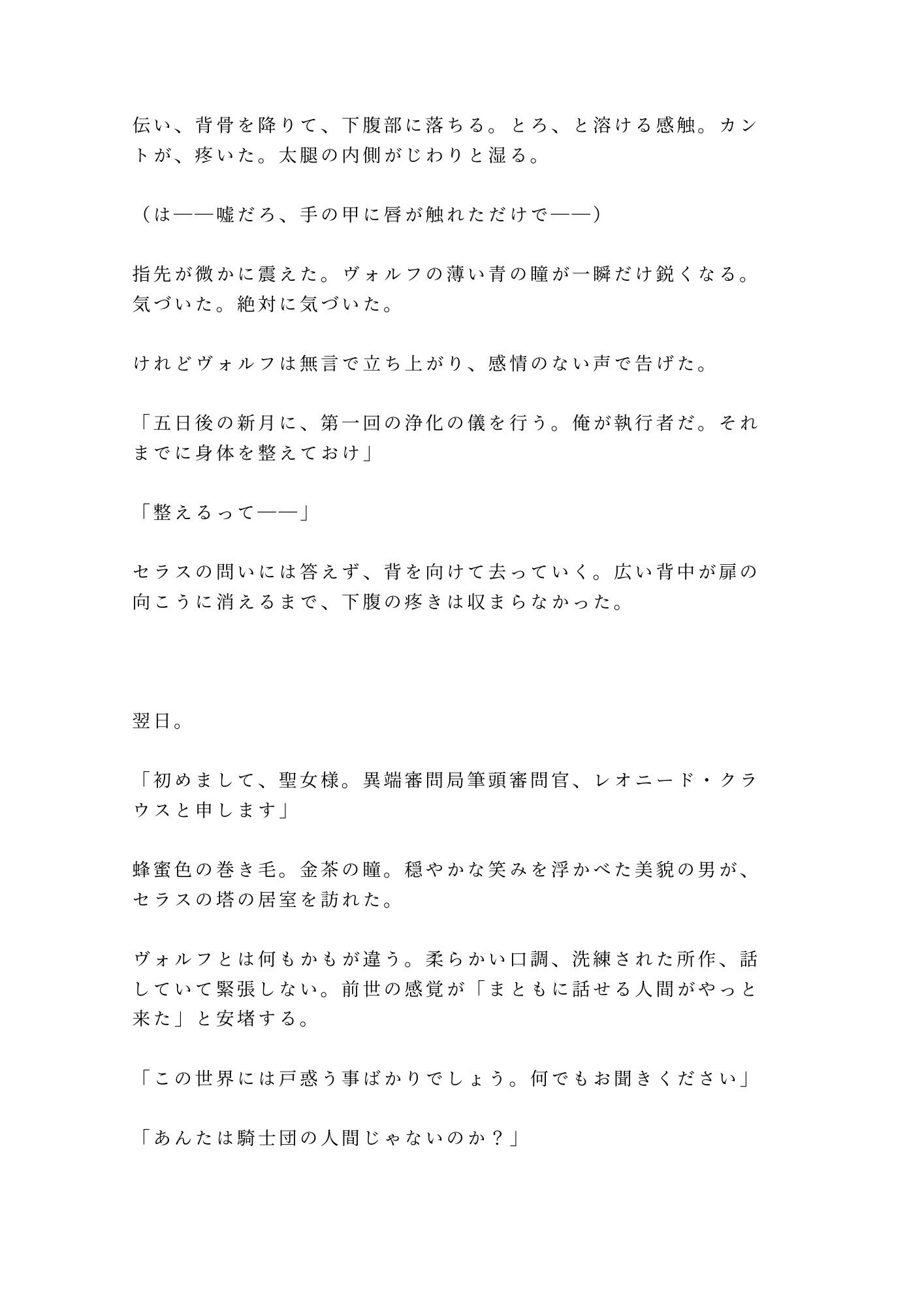 試し読み 4