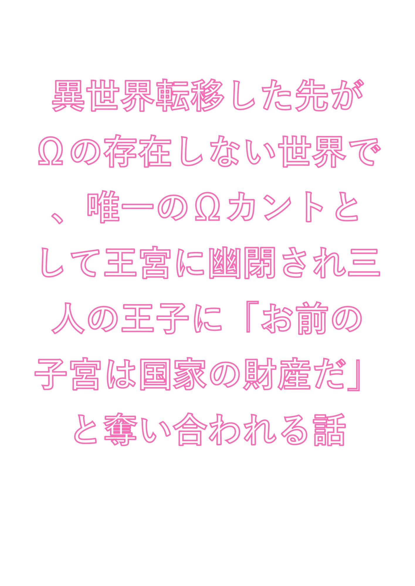 試し読み 1