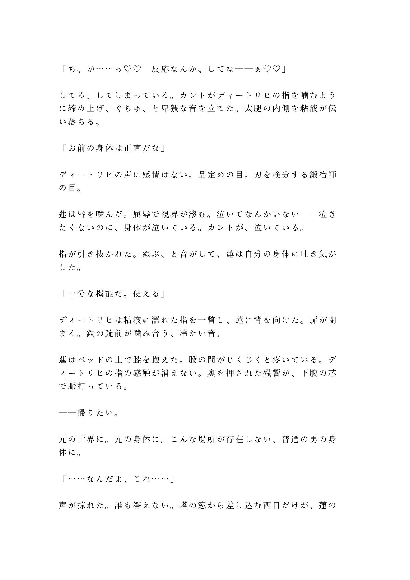 試し読み 3