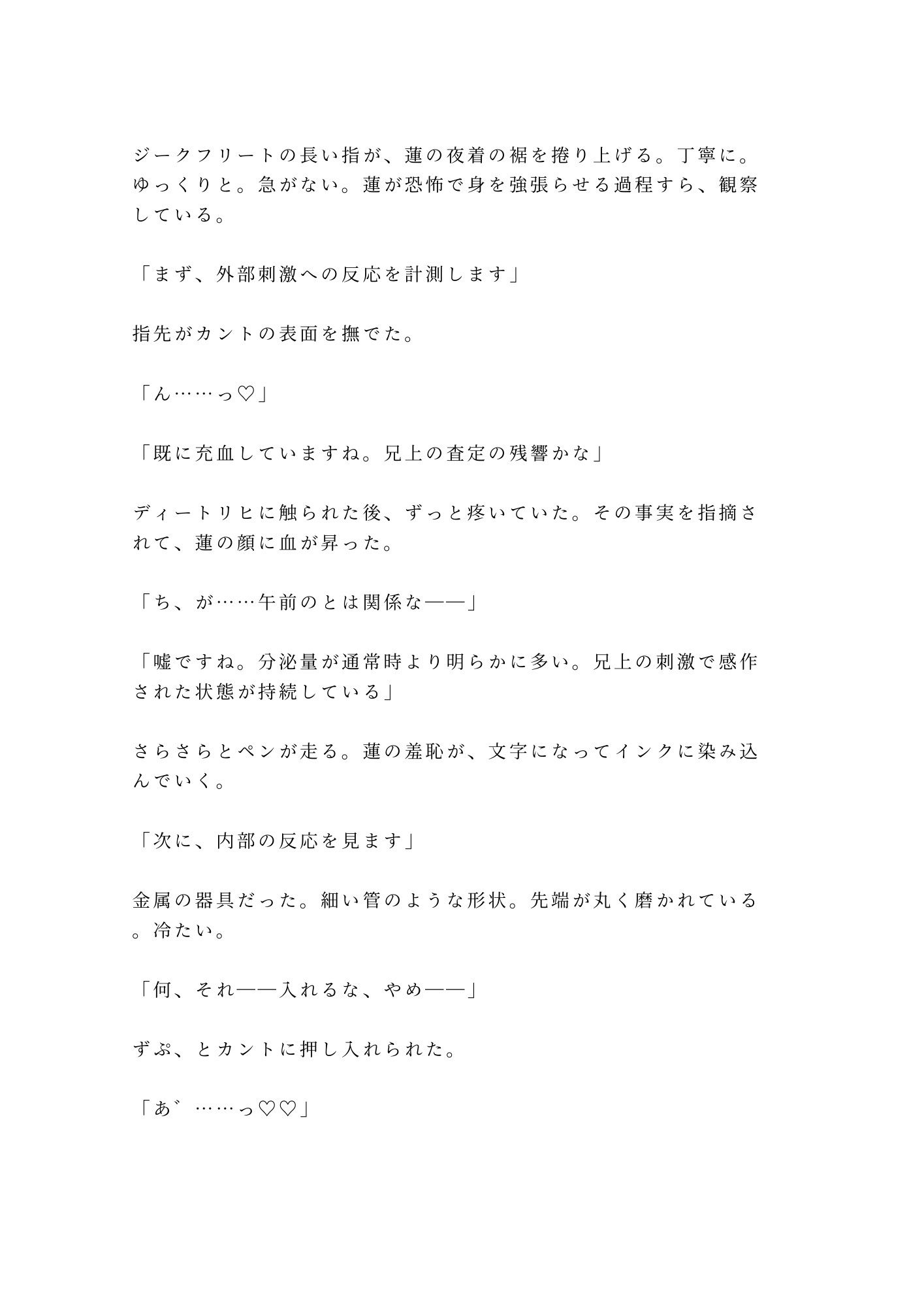 試し読み 5