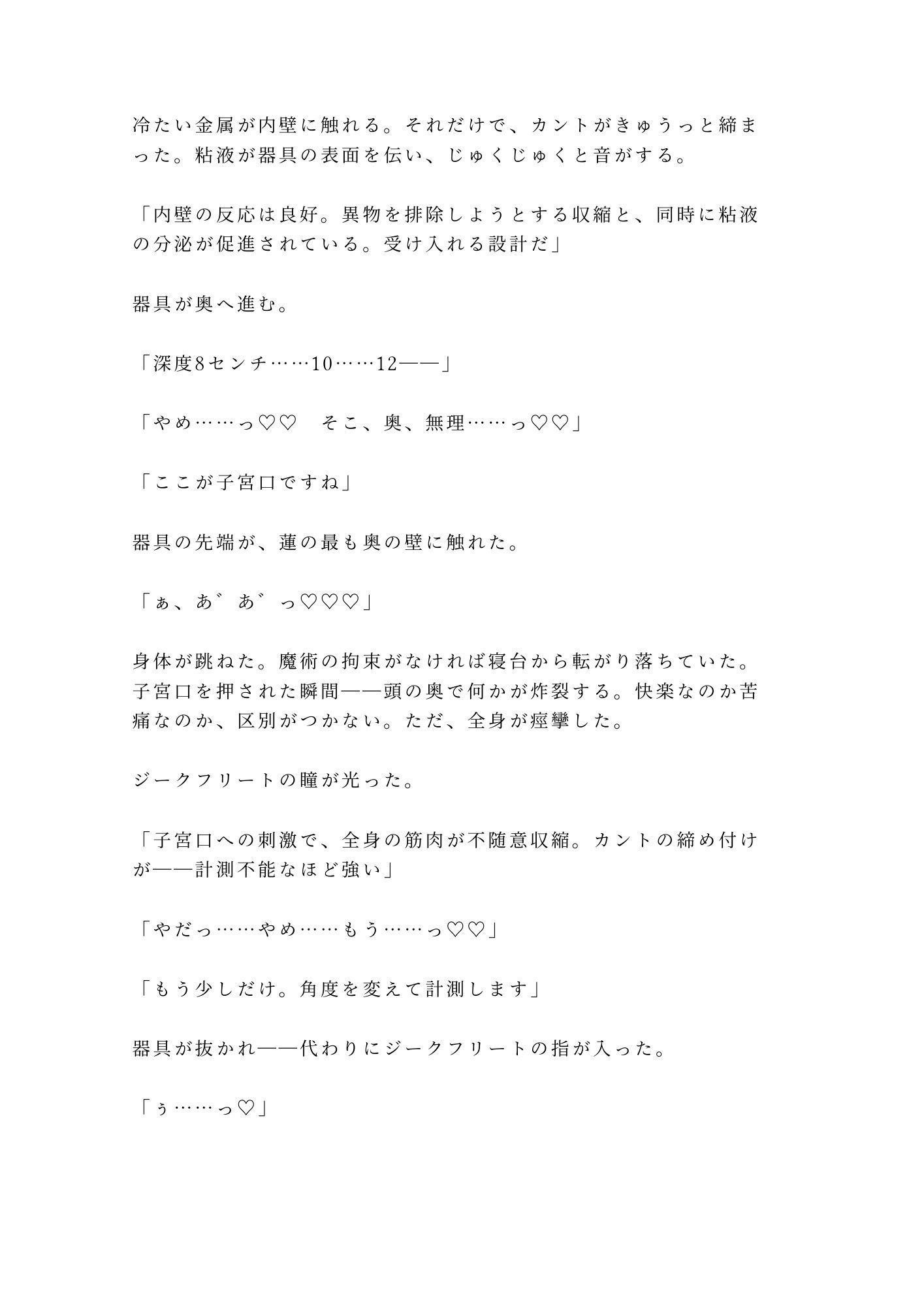 試し読み 6