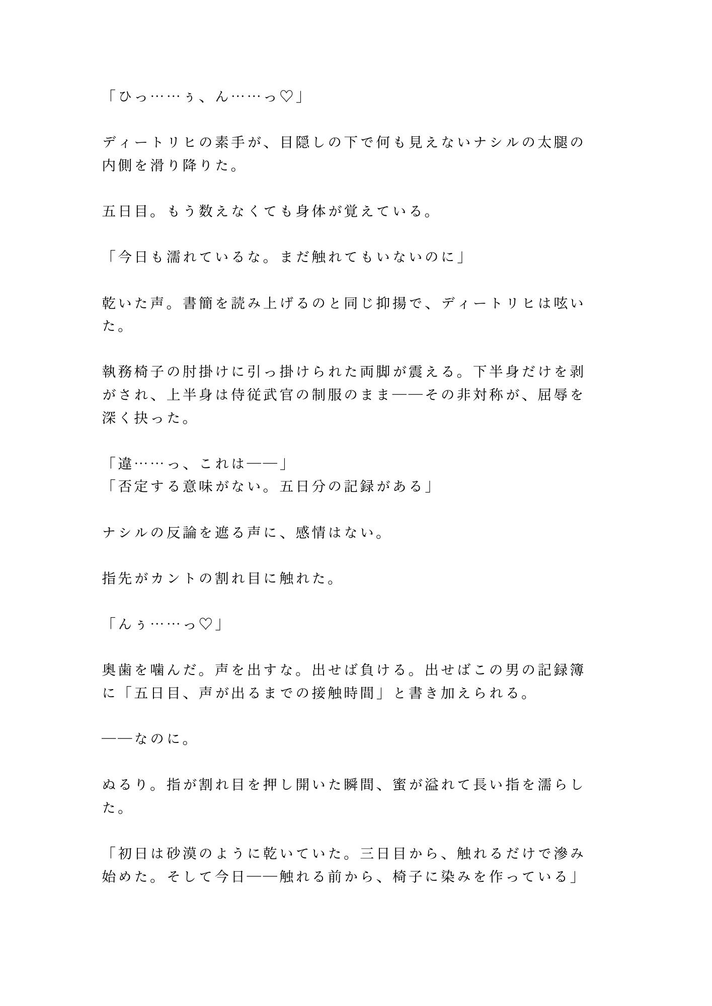 試し読み 2
