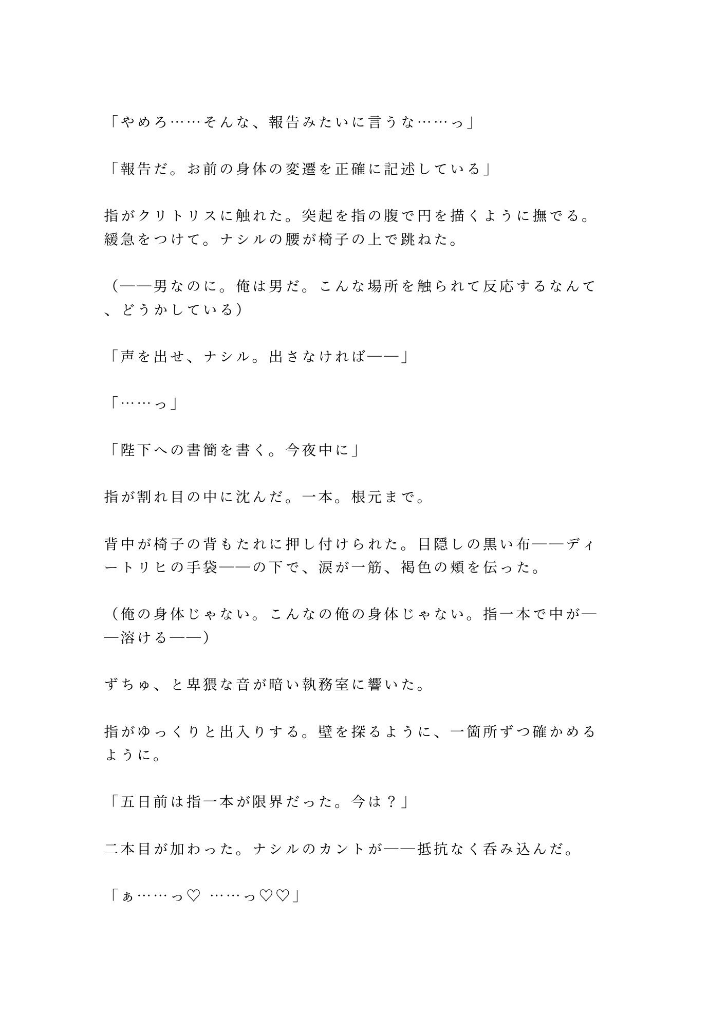 試し読み 3