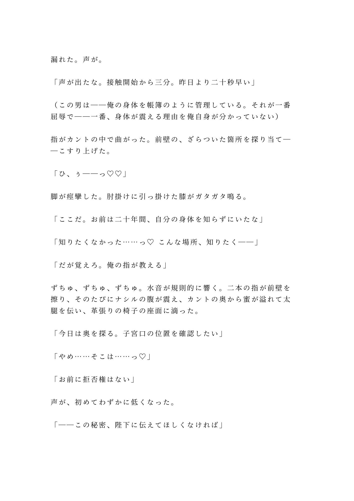 試し読み 4