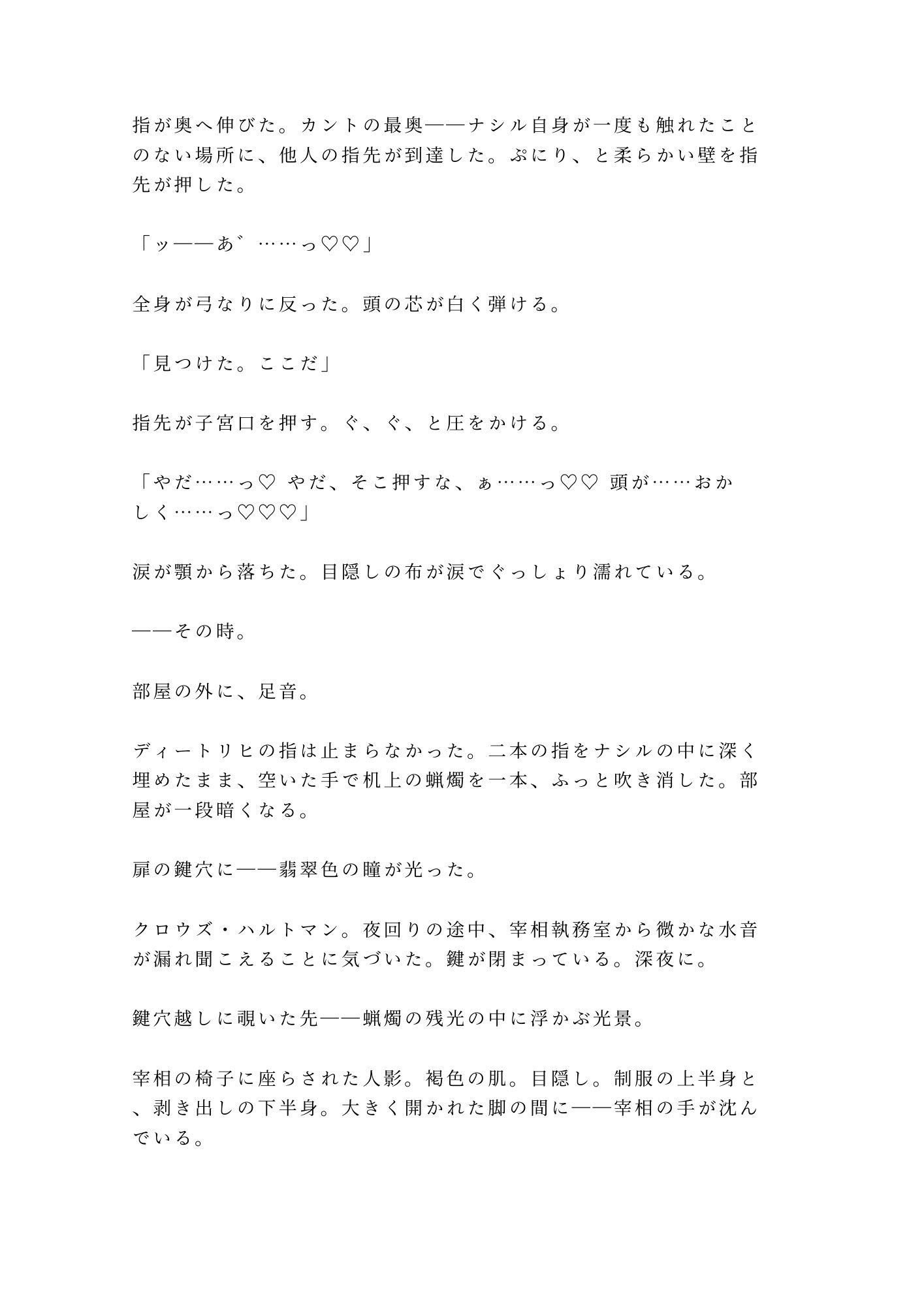 試し読み 5