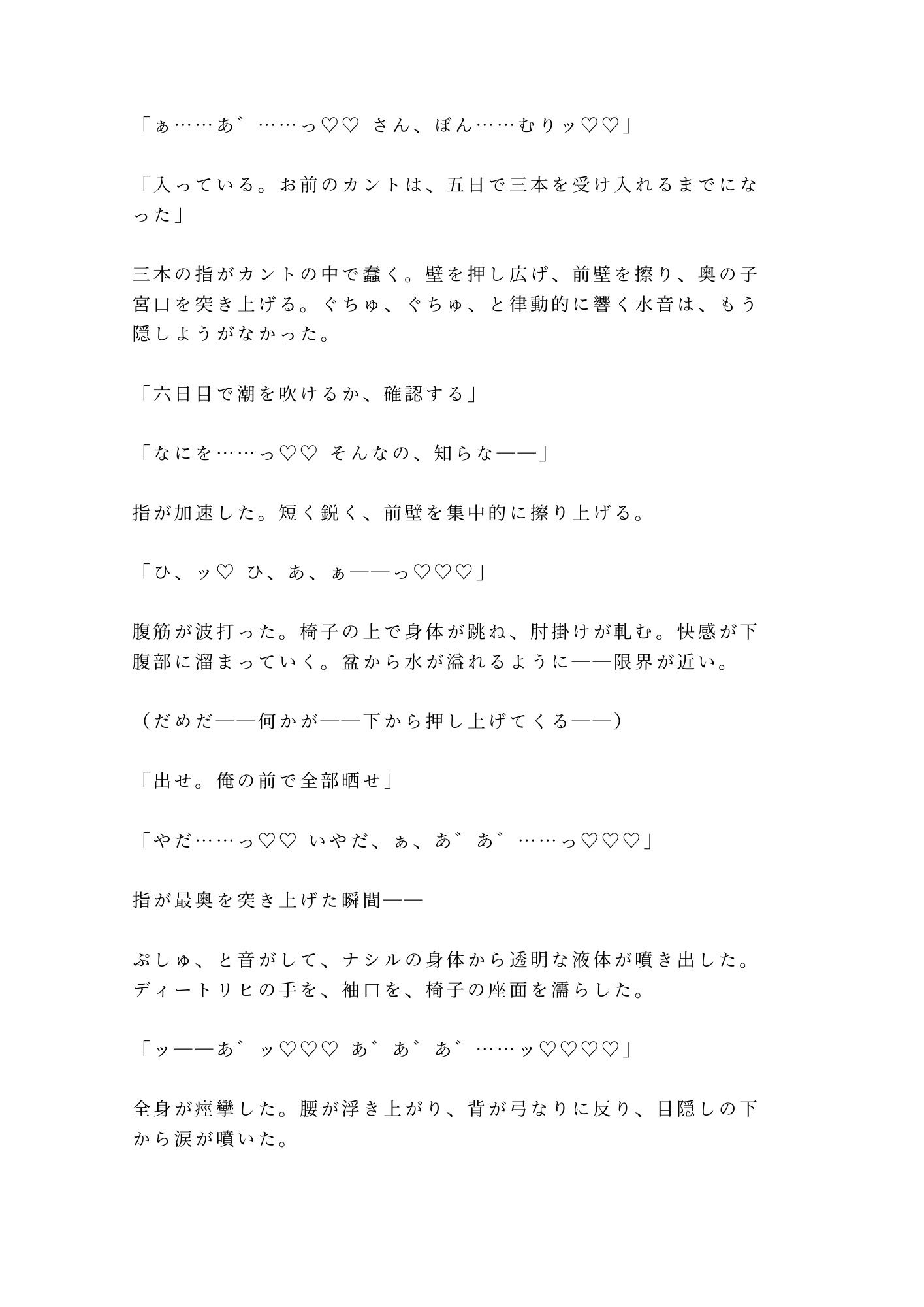 試し読み 7