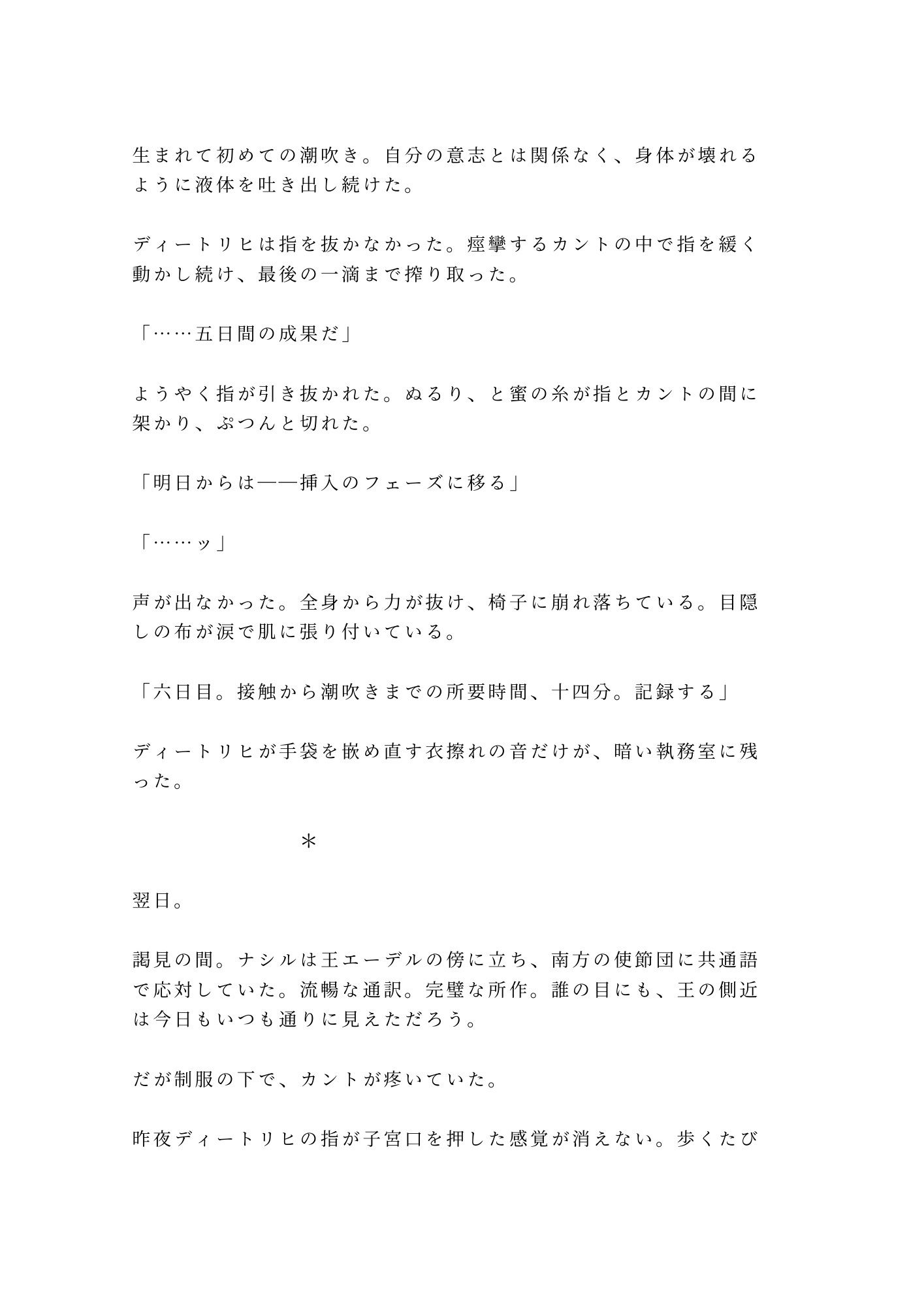 試し読み 8