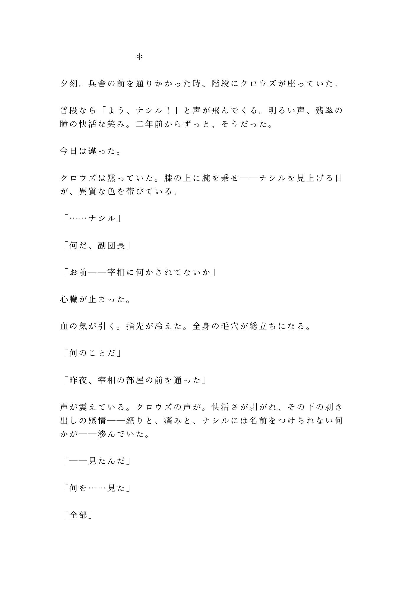 試し読み 10