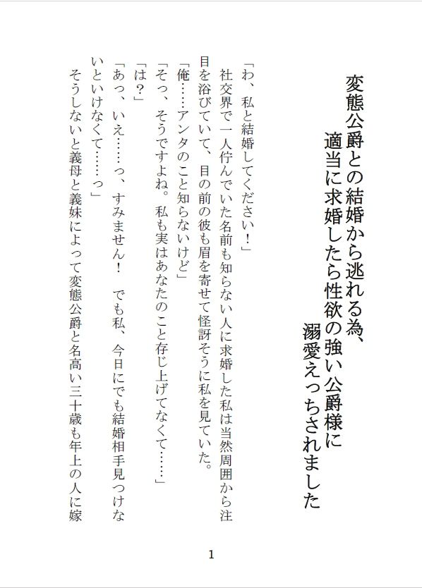 試し読み 2
