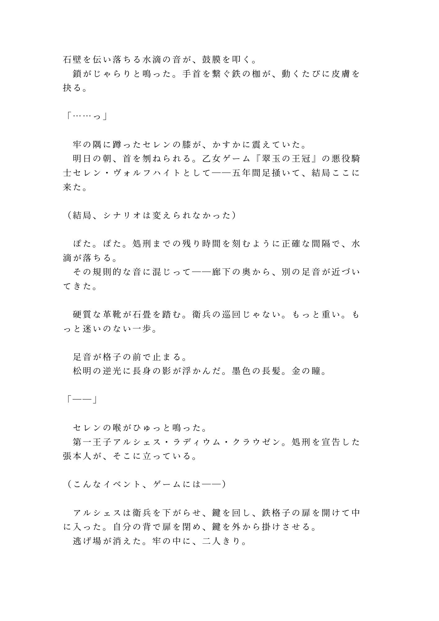 試し読み 2