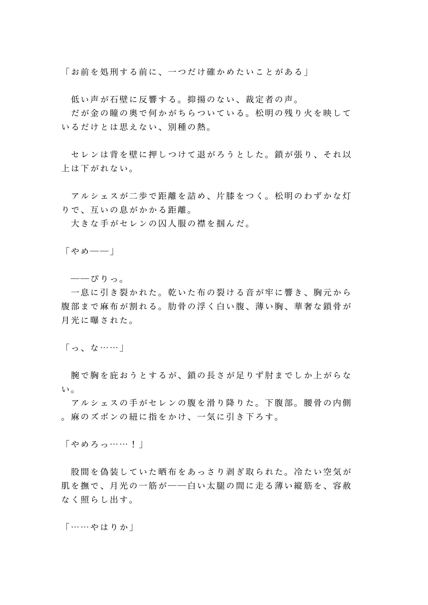 試し読み 3