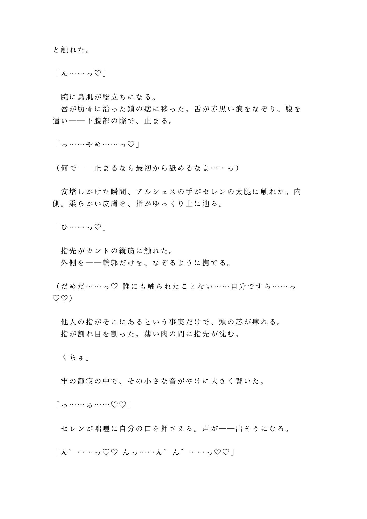 試し読み 6