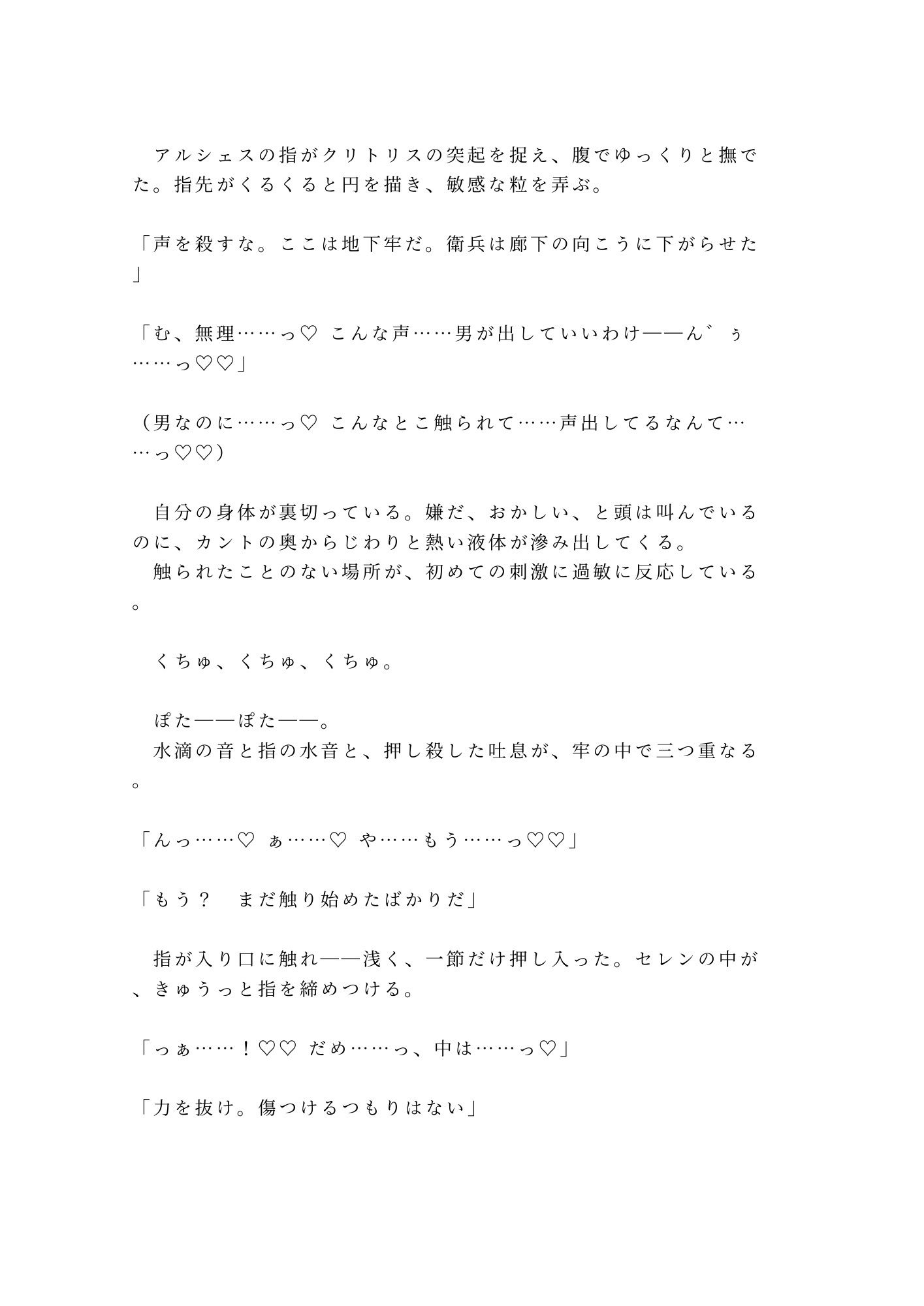 試し読み 7