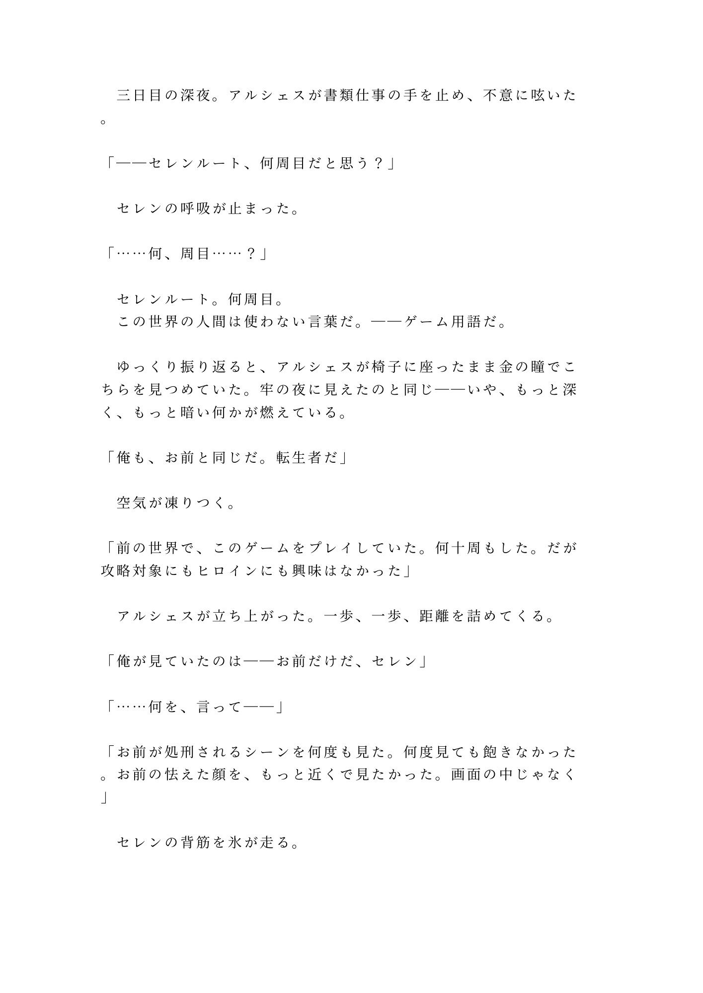 試し読み 10