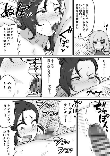 試し読み 7