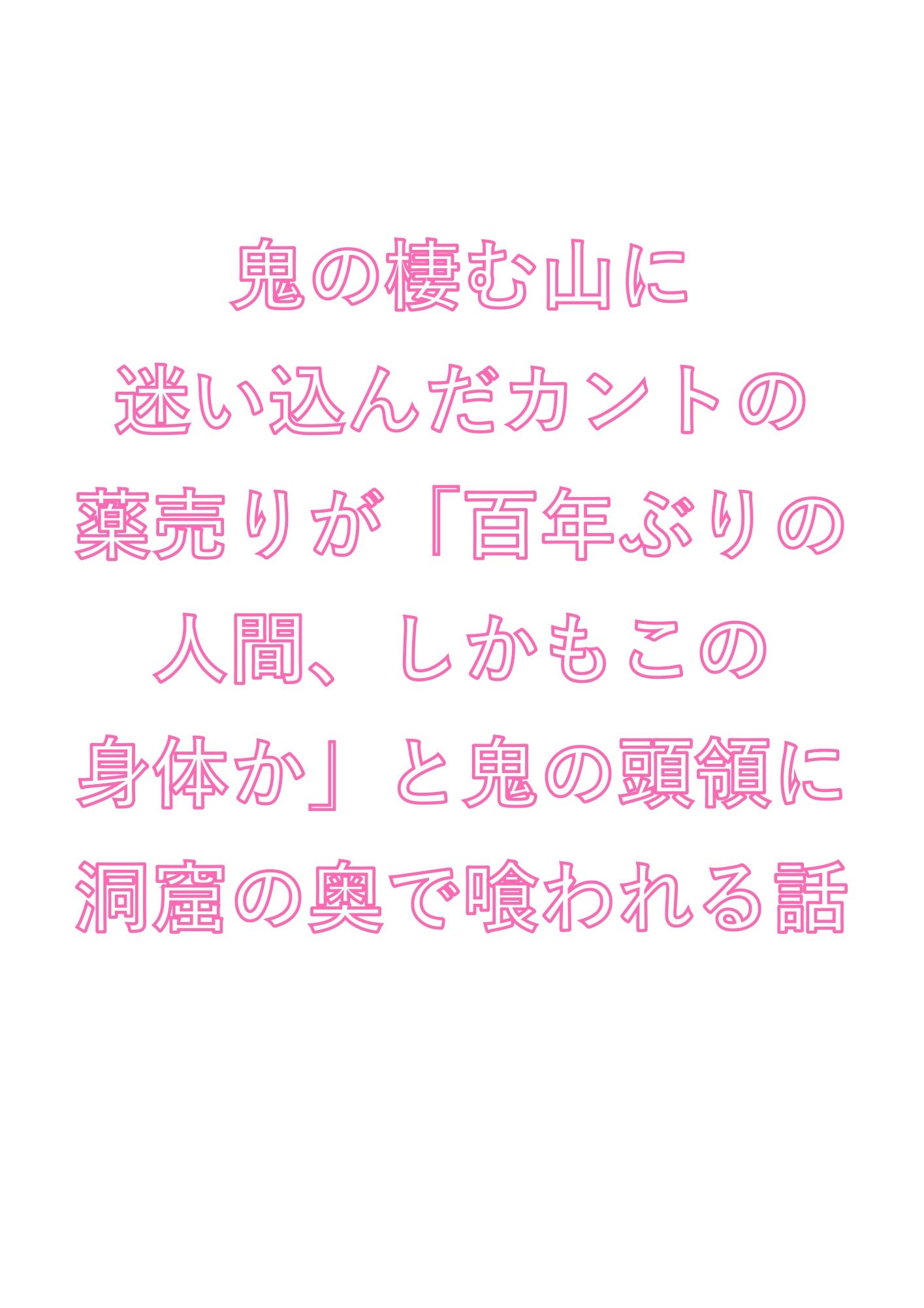 試し読み 1