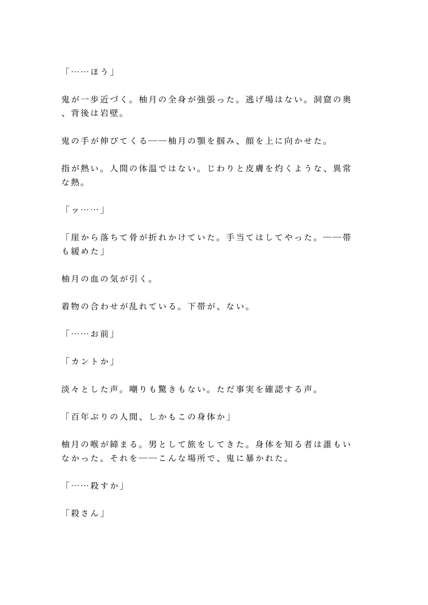 試し読み 3