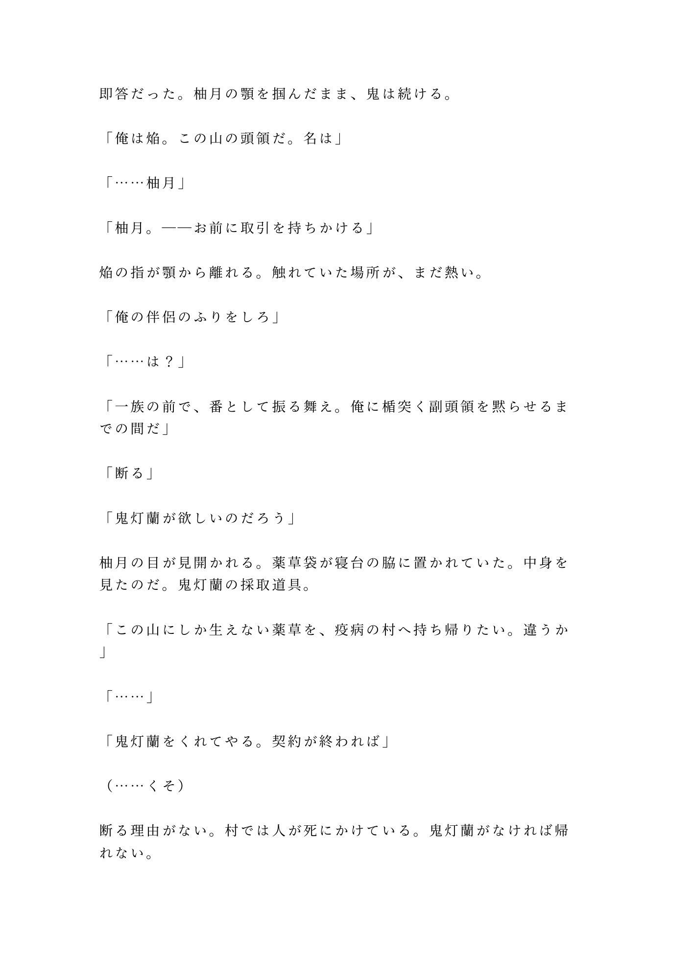 試し読み 4