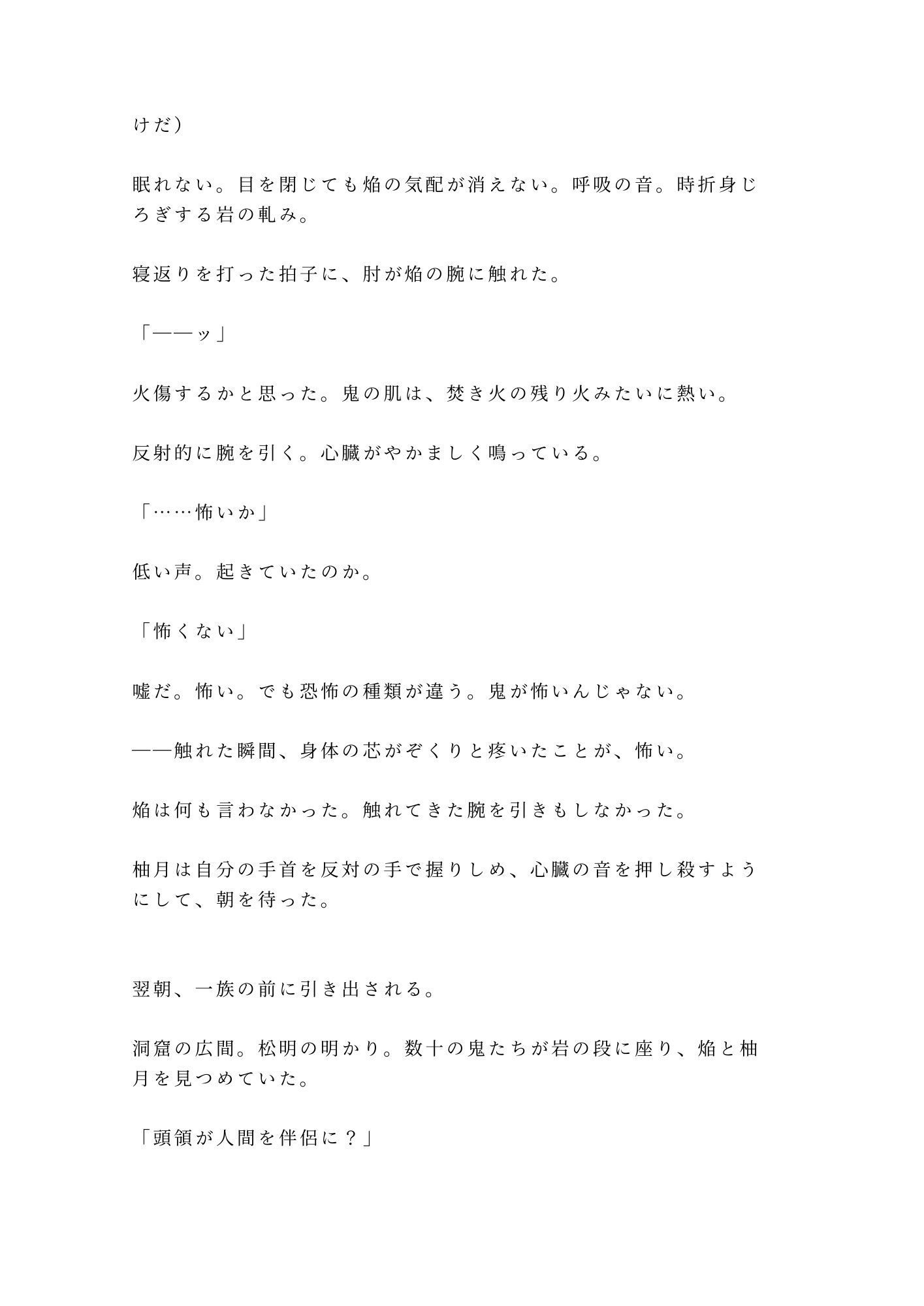試し読み 6