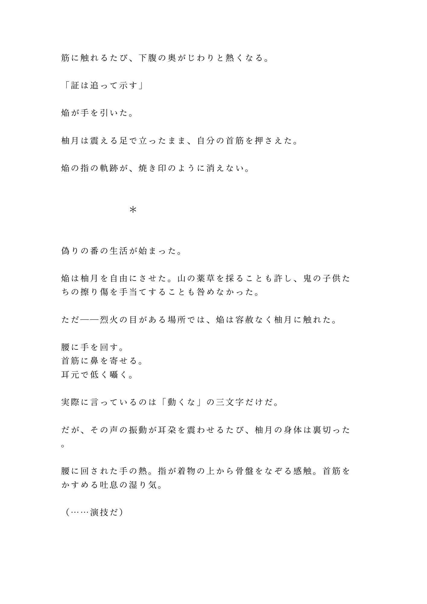 試し読み 8