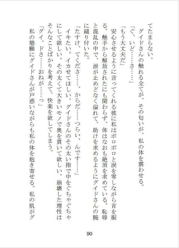試し読み 7