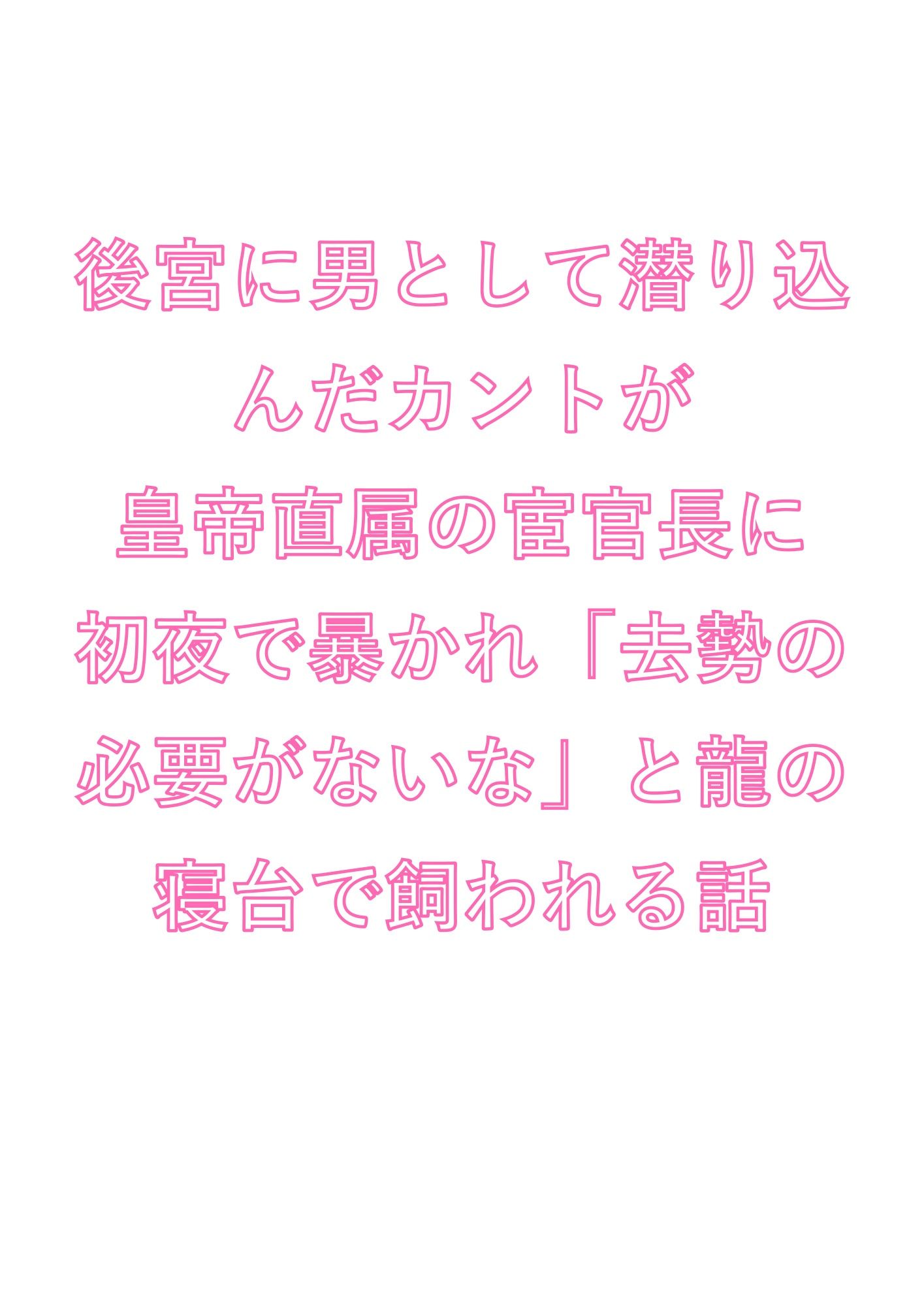 試し読み 1