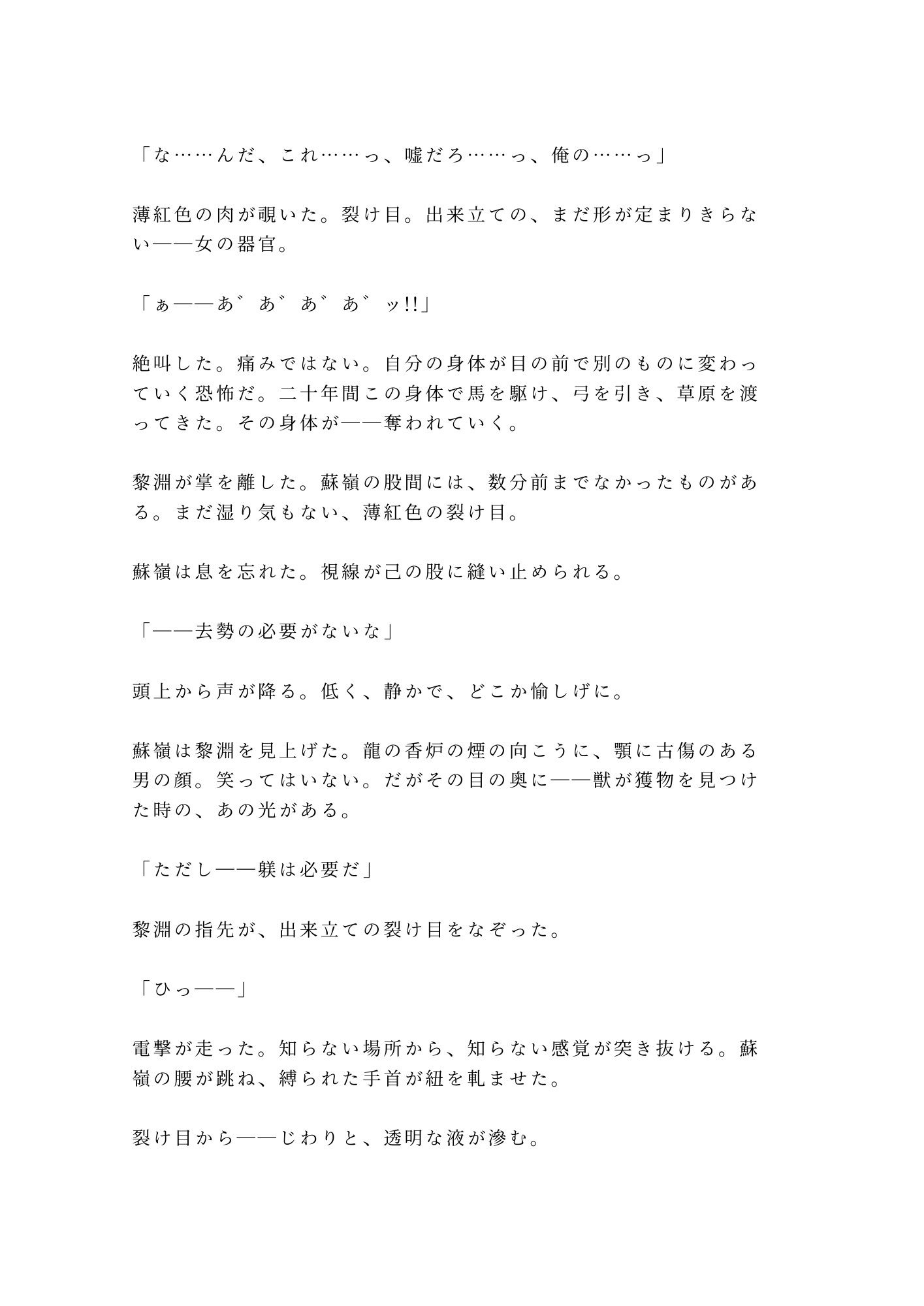 試し読み 3