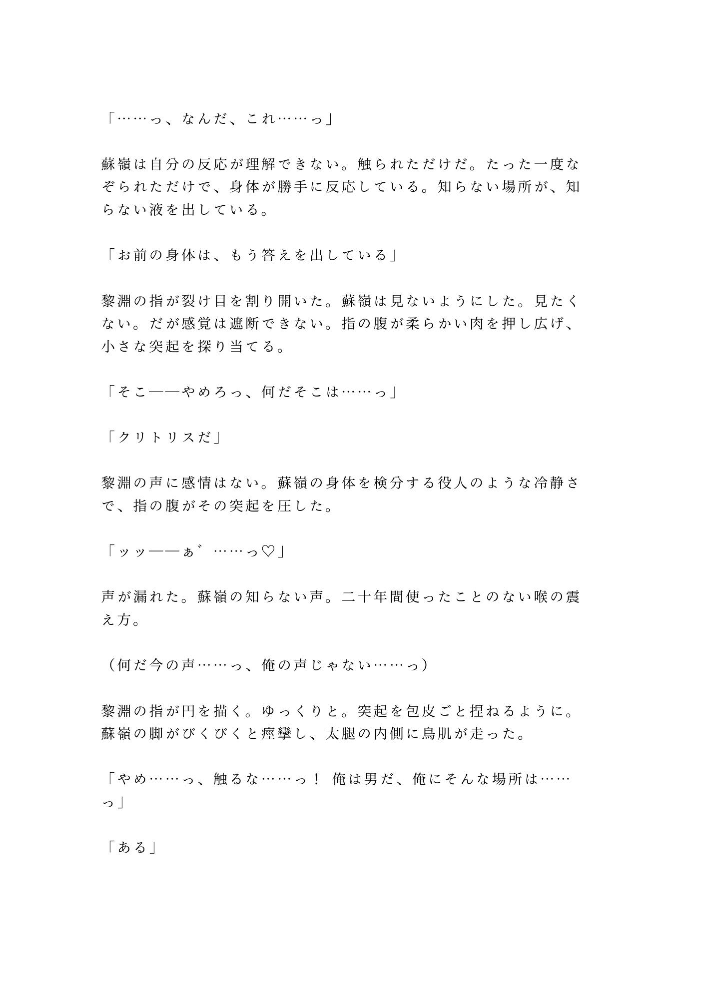 試し読み 4