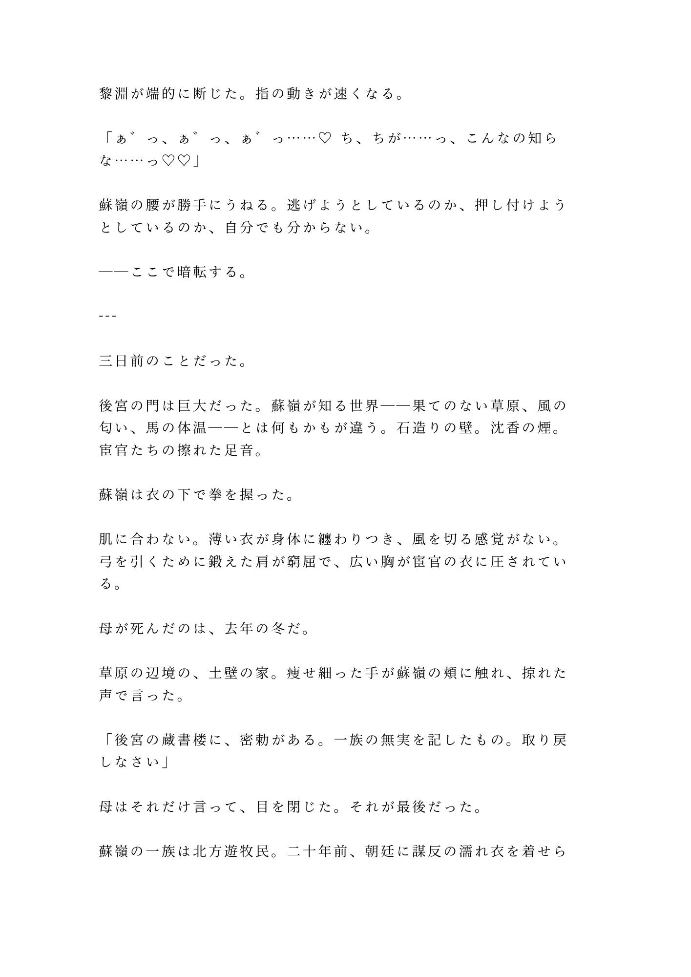 試し読み 5