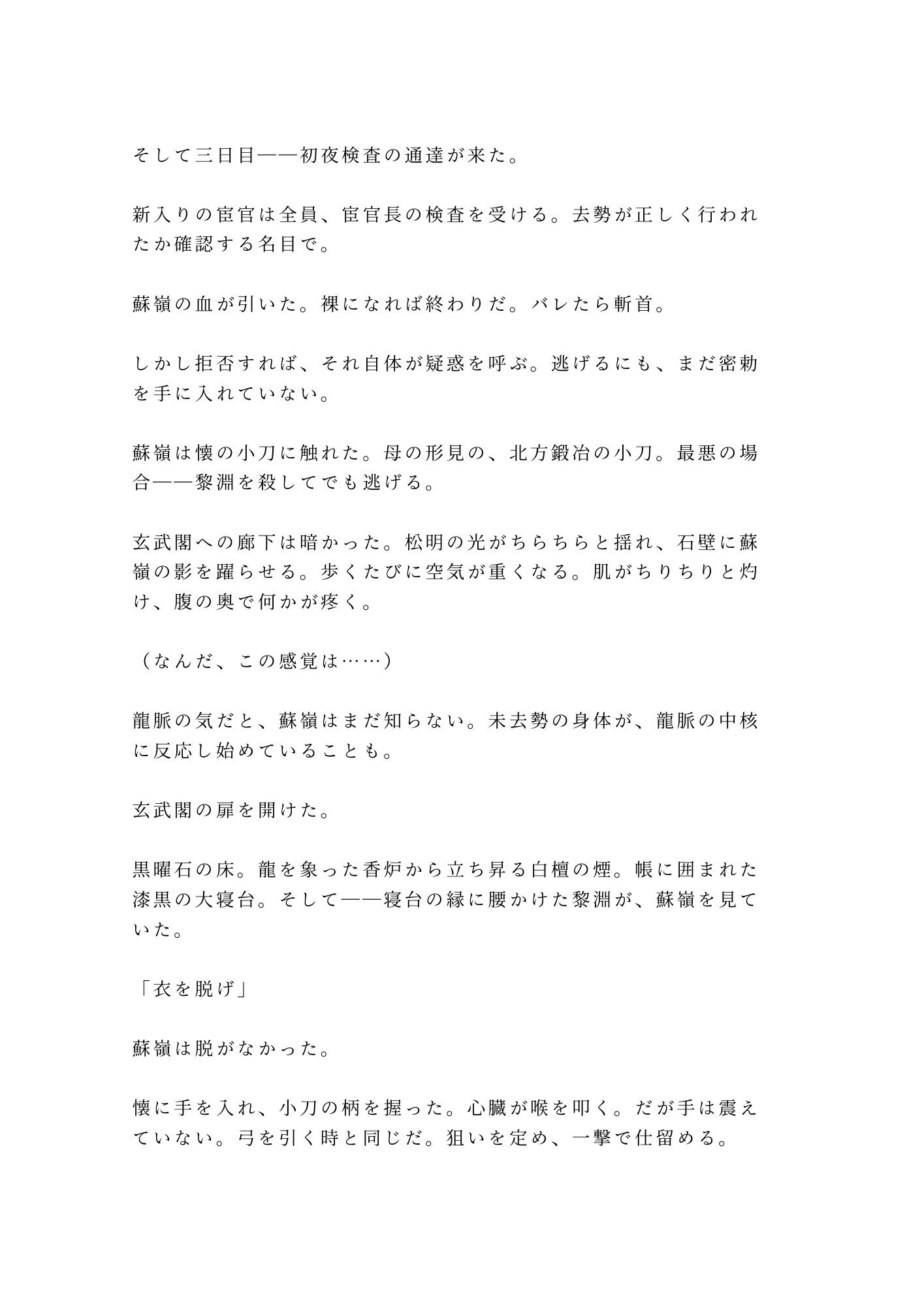 試し読み 7