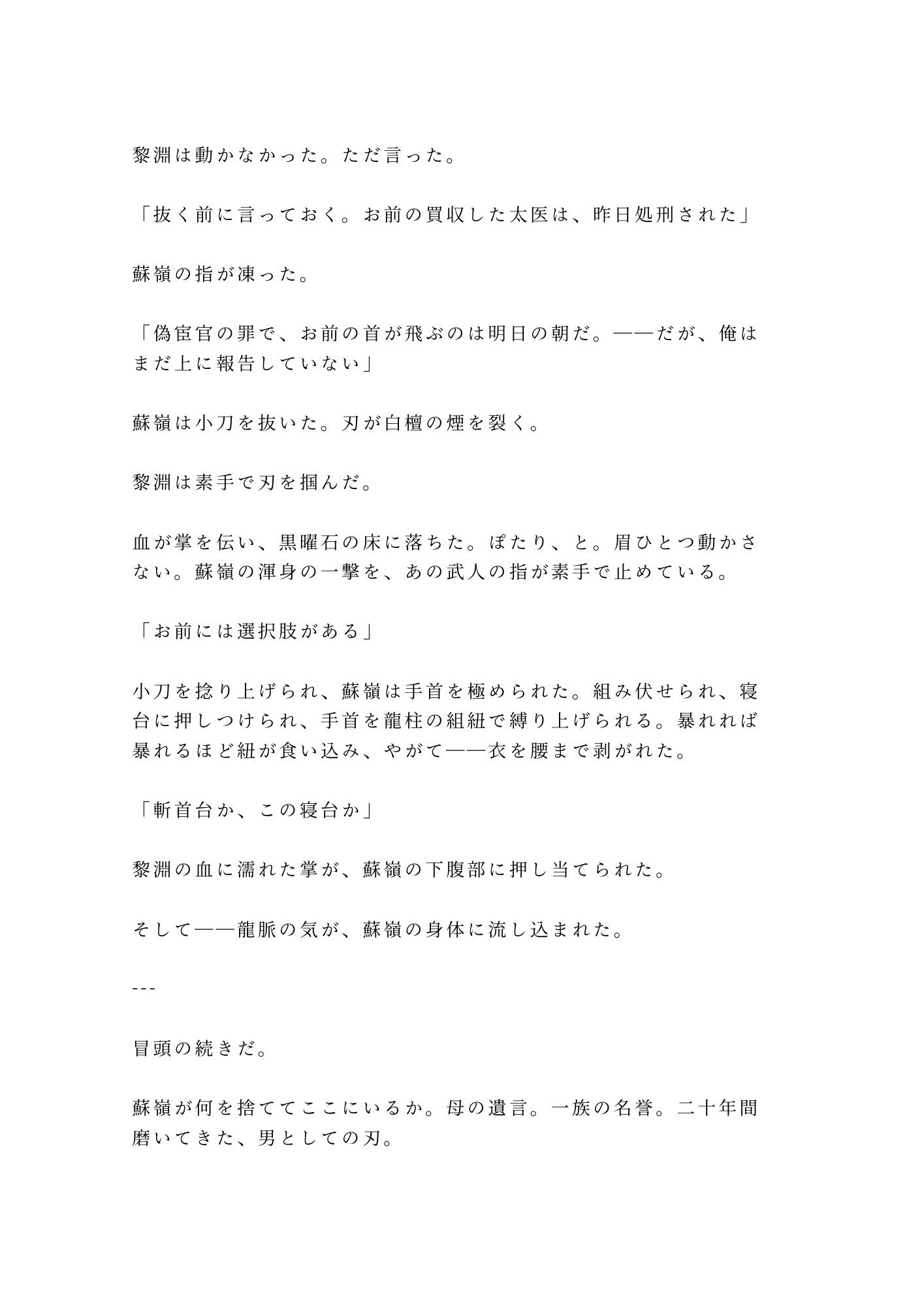 試し読み 8