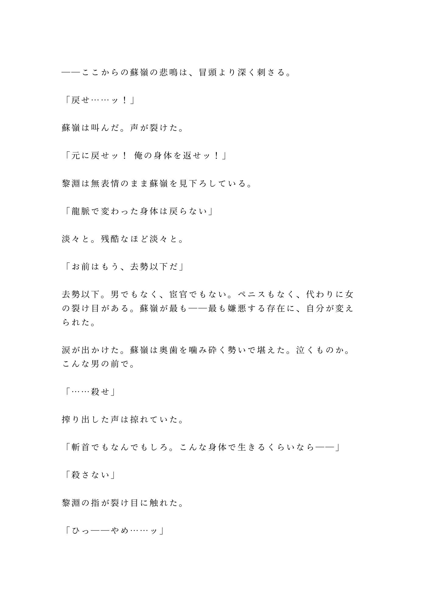 試し読み 9