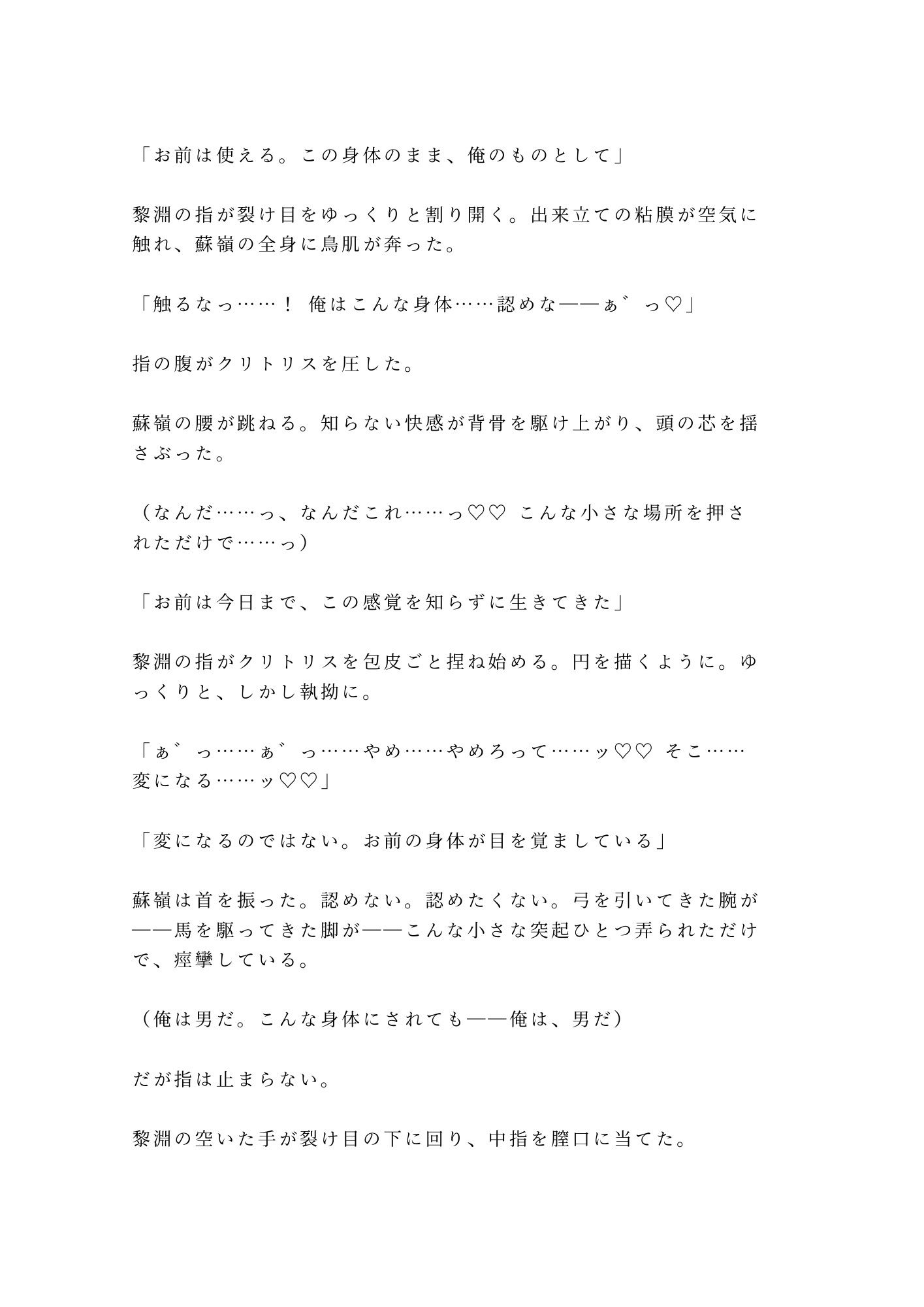 試し読み 10