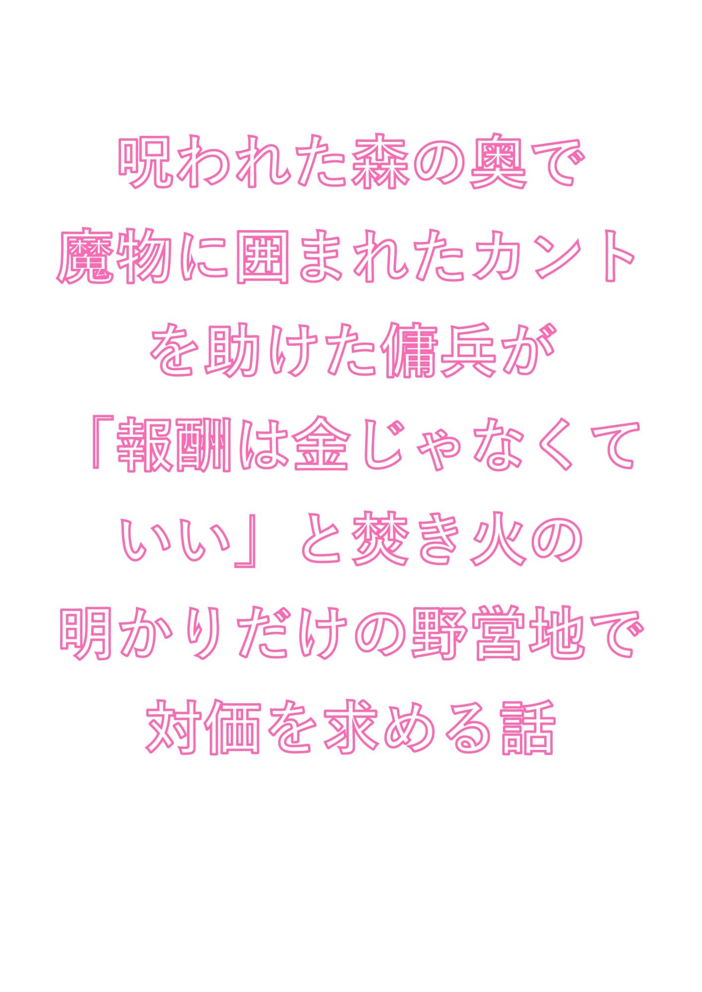 試し読み 1