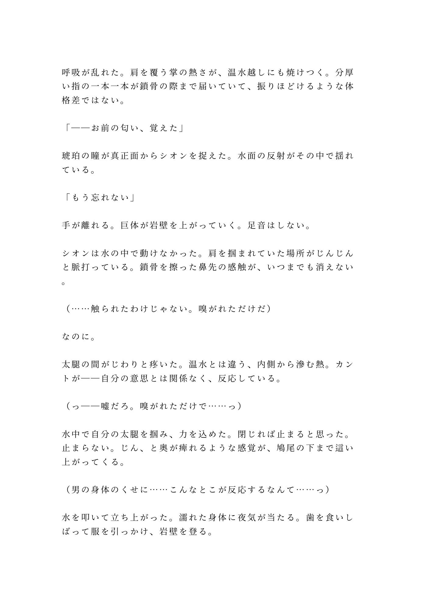 試し読み 3