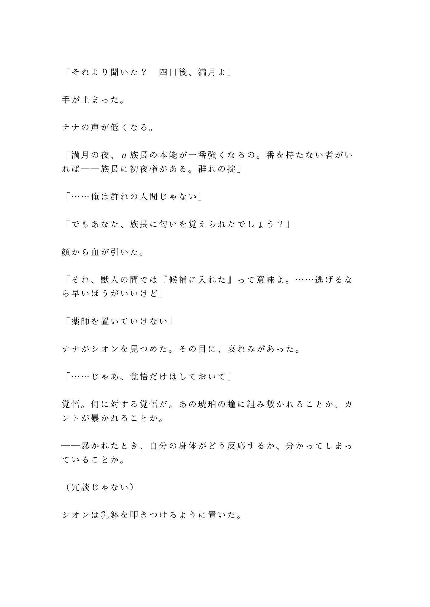 試し読み 5