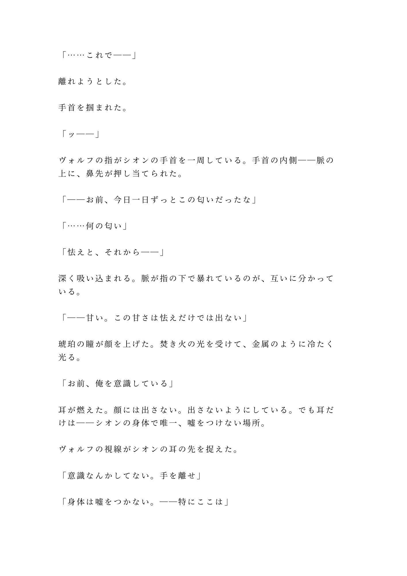 試し読み 7