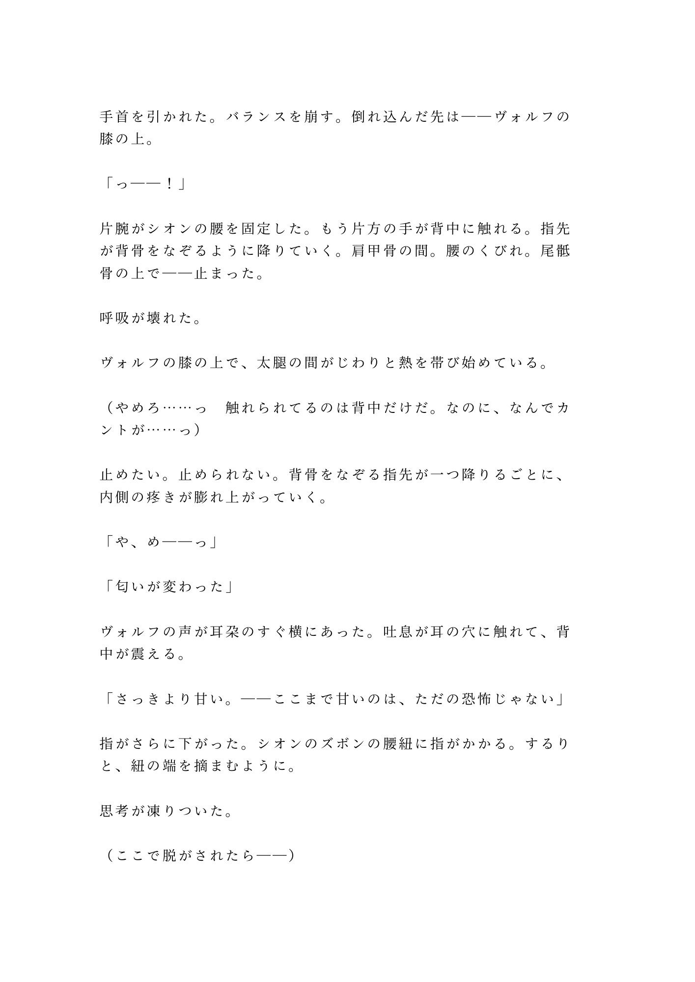 試し読み 8