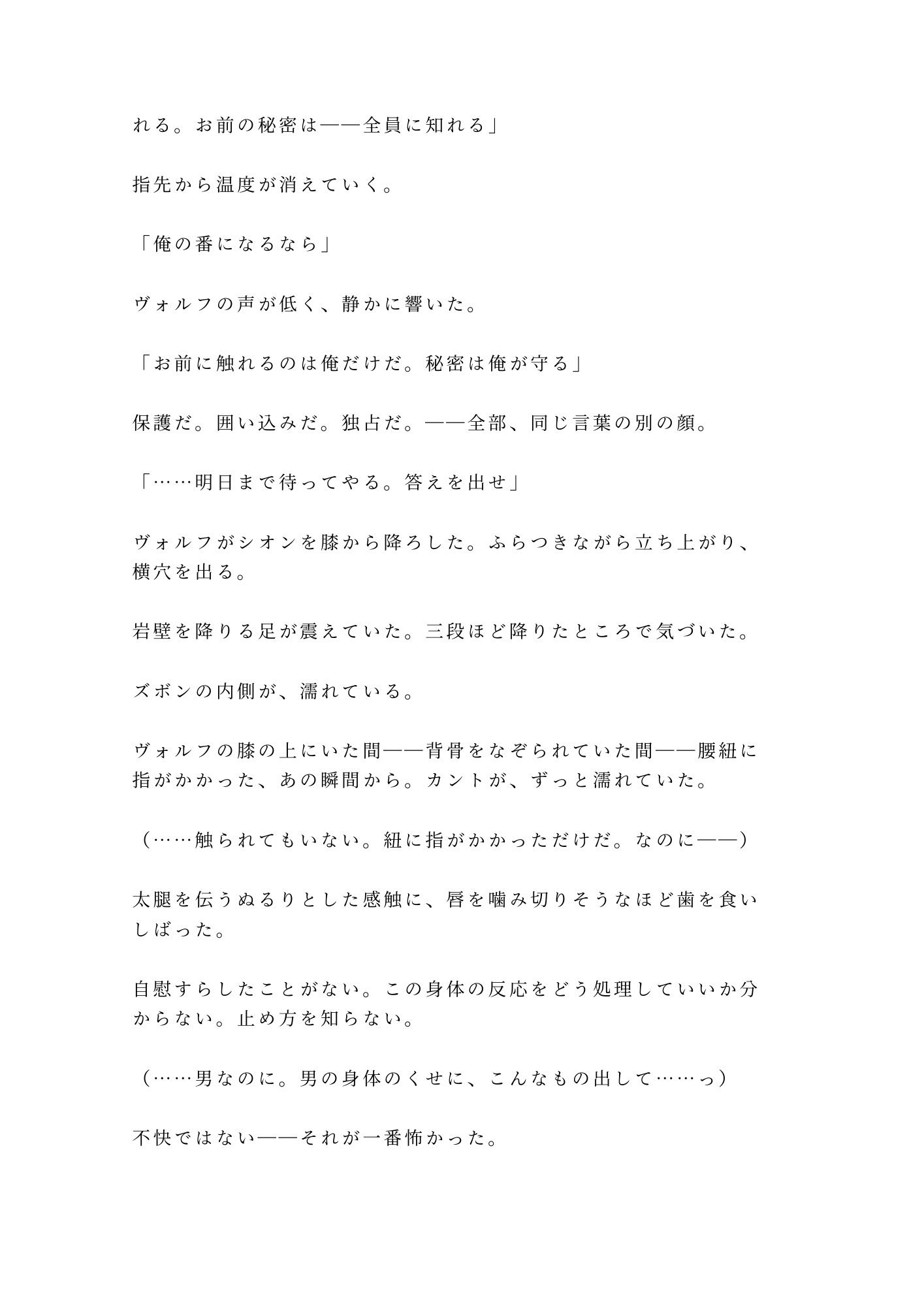 試し読み 10