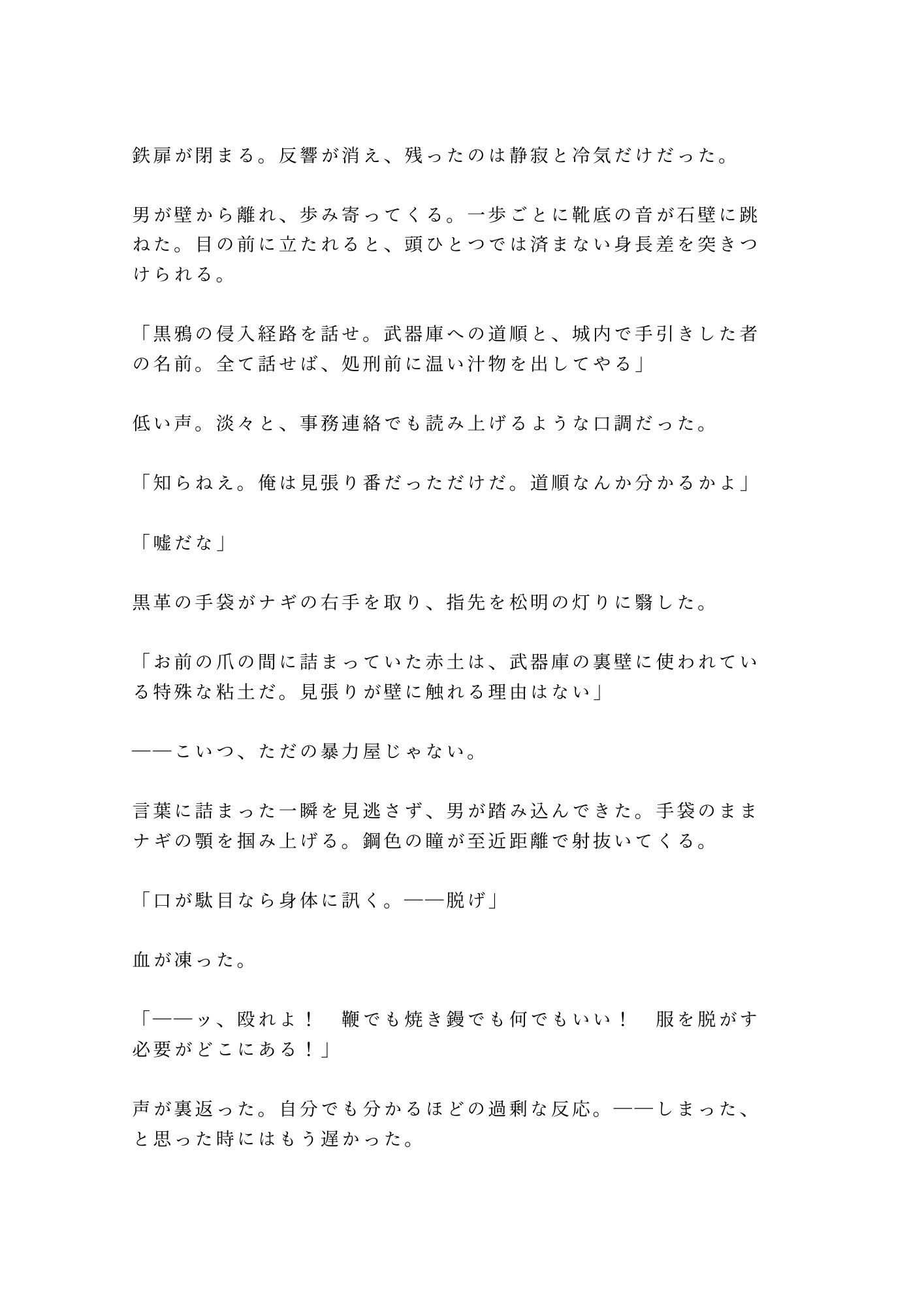 試し読み 3