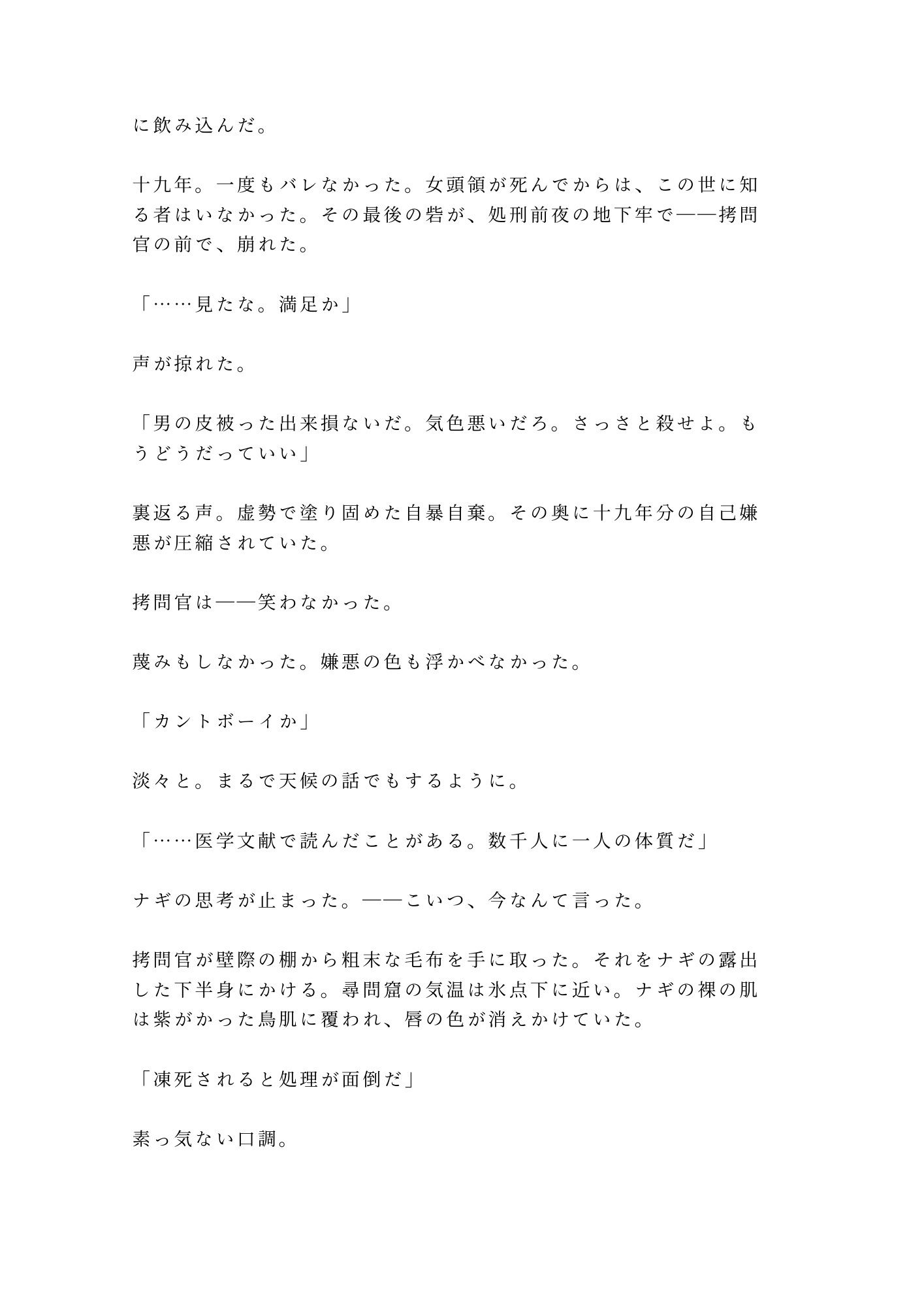 試し読み 5
