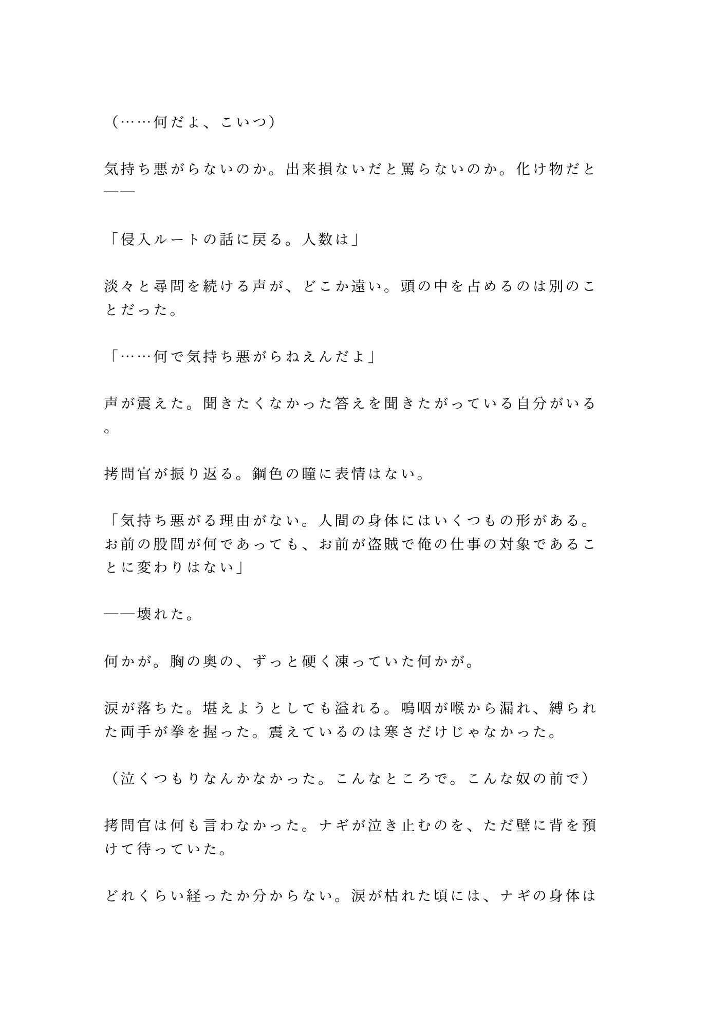 試し読み 6