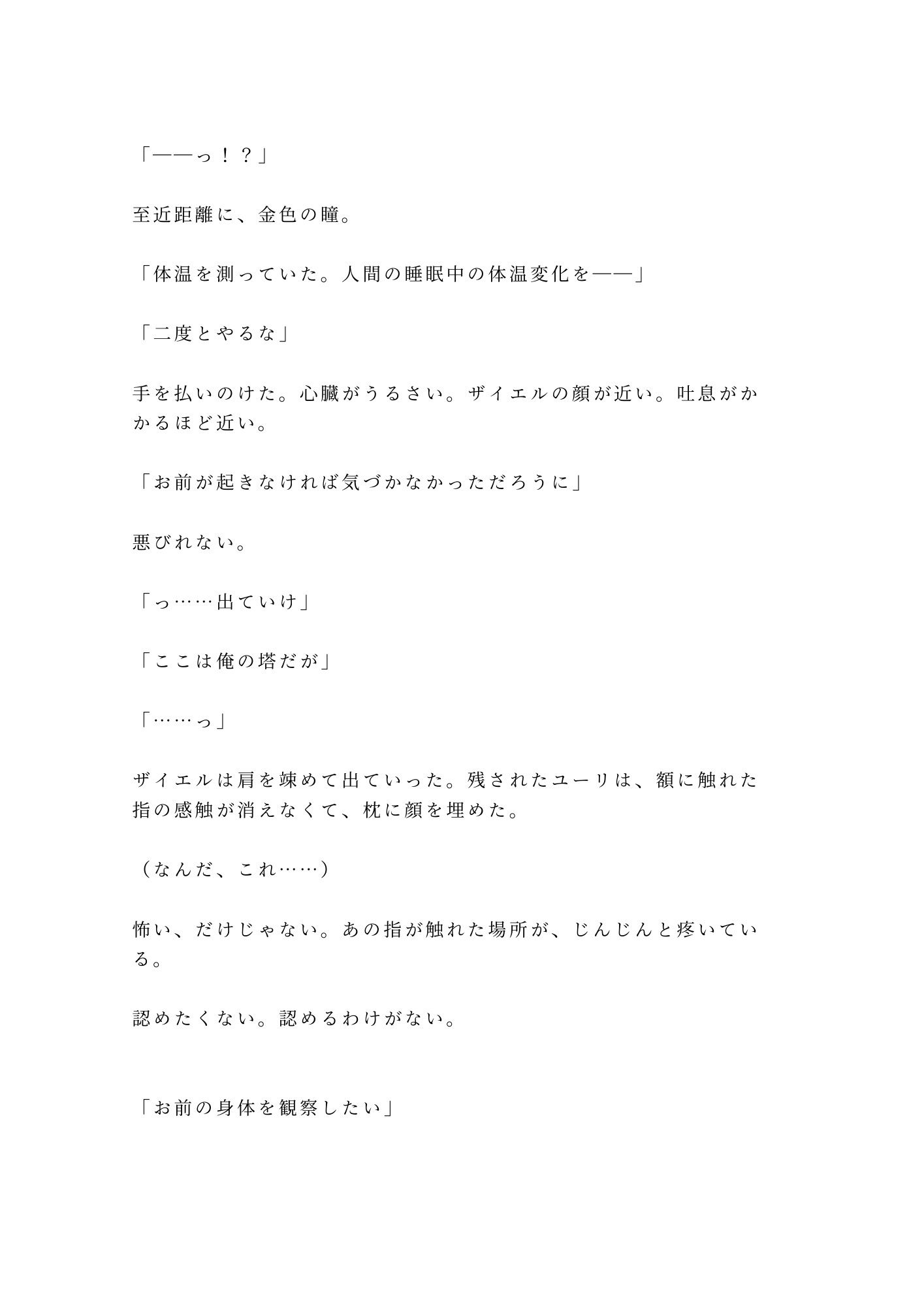 試し読み 6
