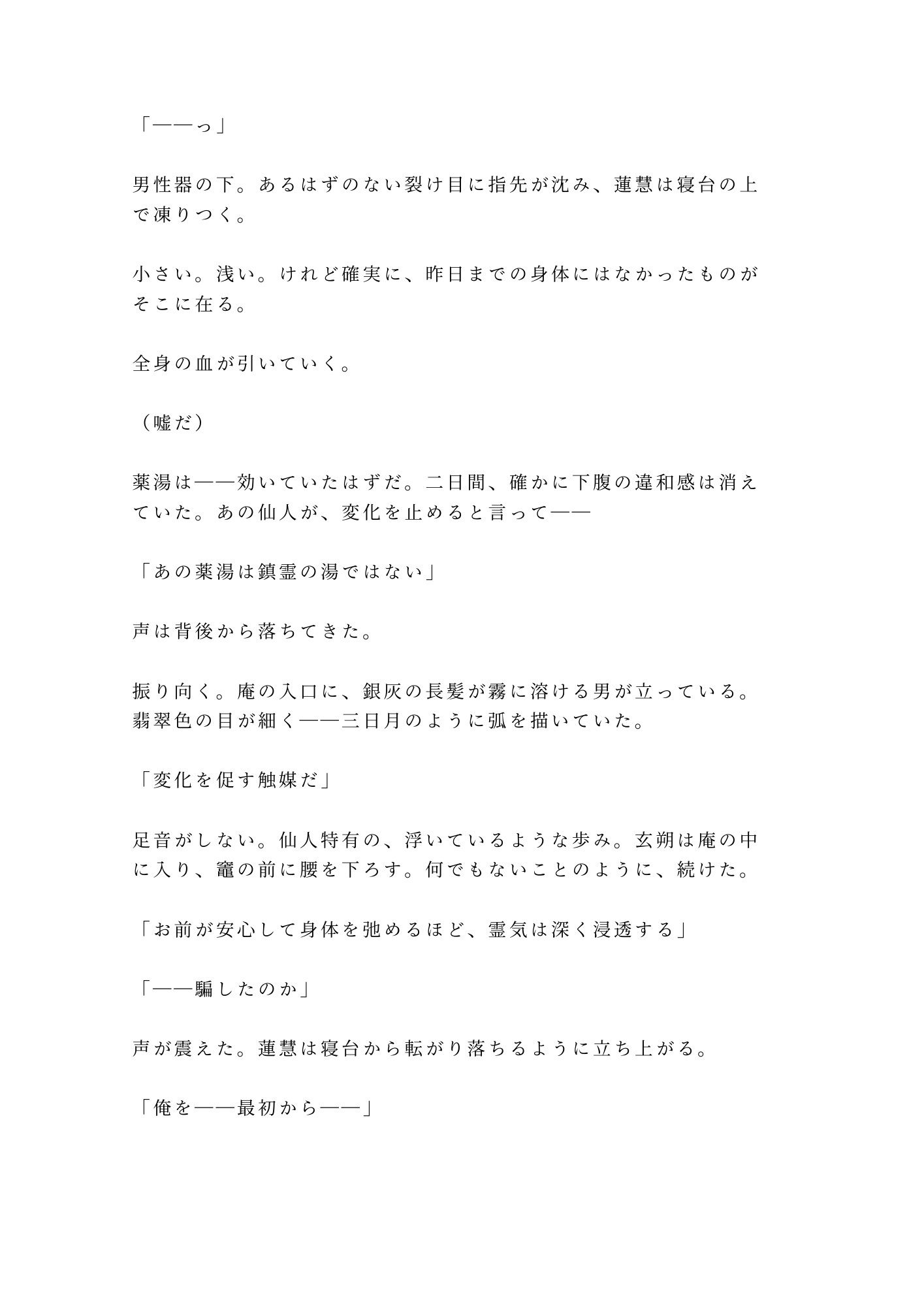 試し読み 2
